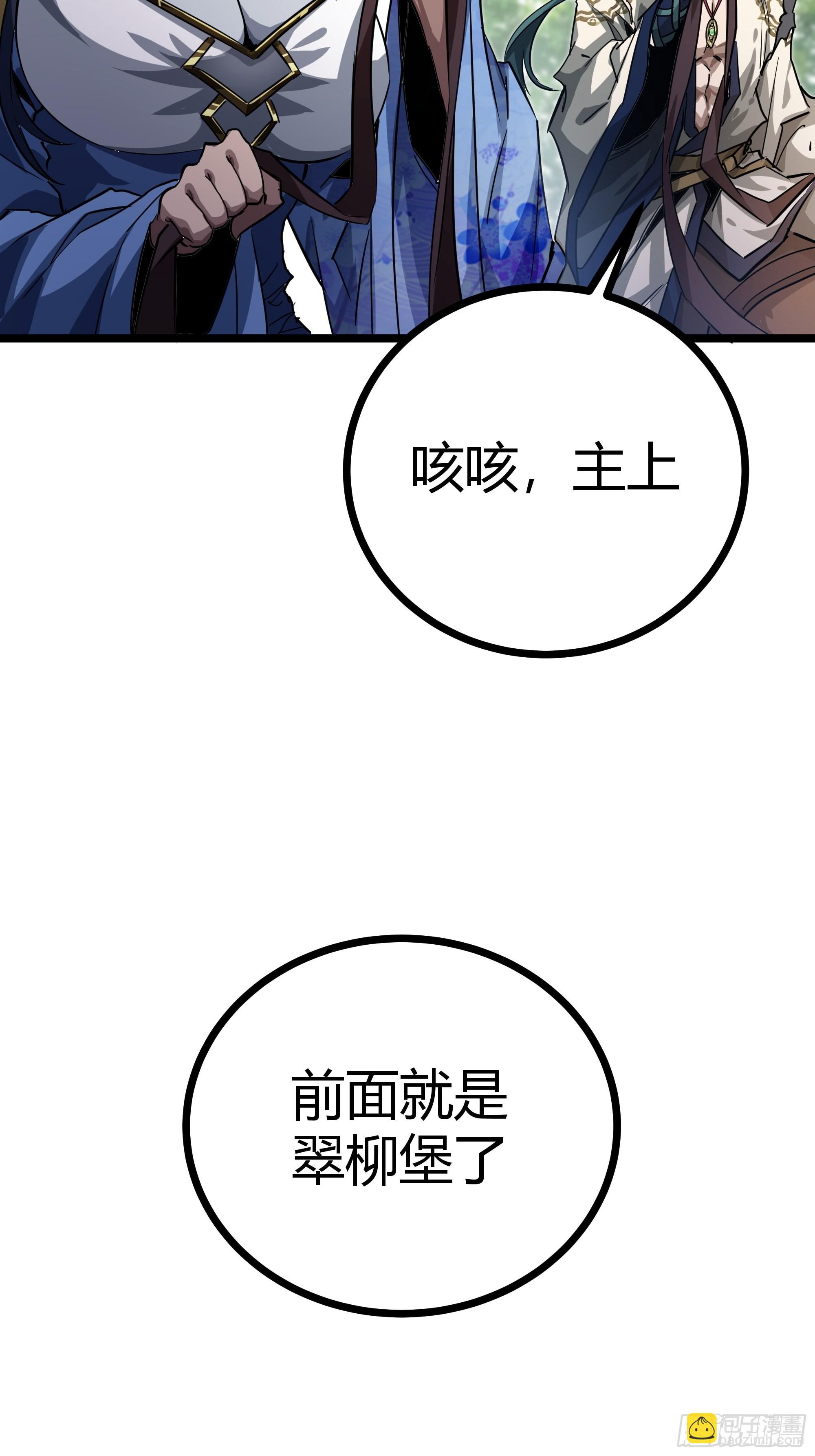 魔臨 - 46話 發喪(1/2) - 5