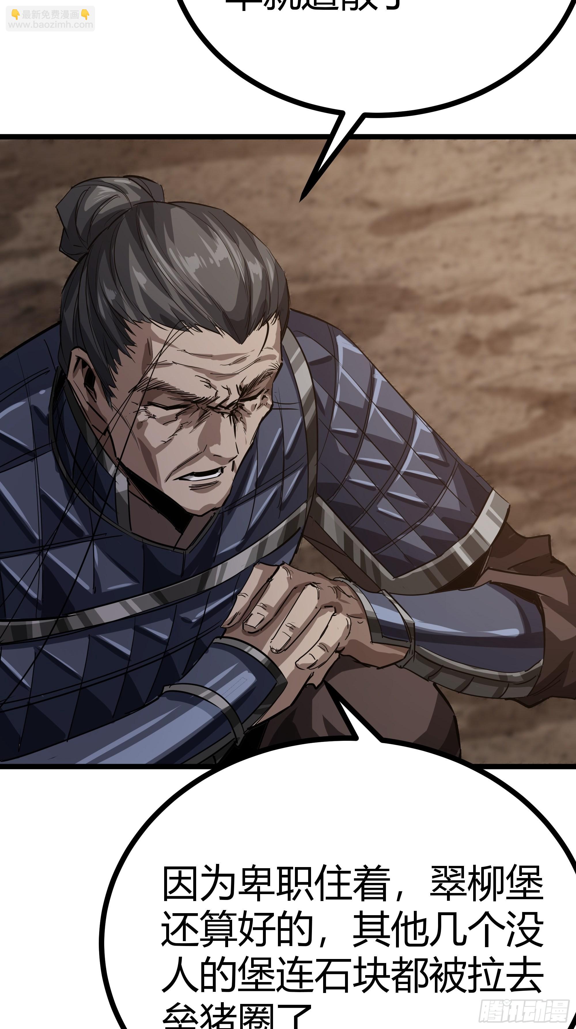 46话 发丧(1/2)-第47话