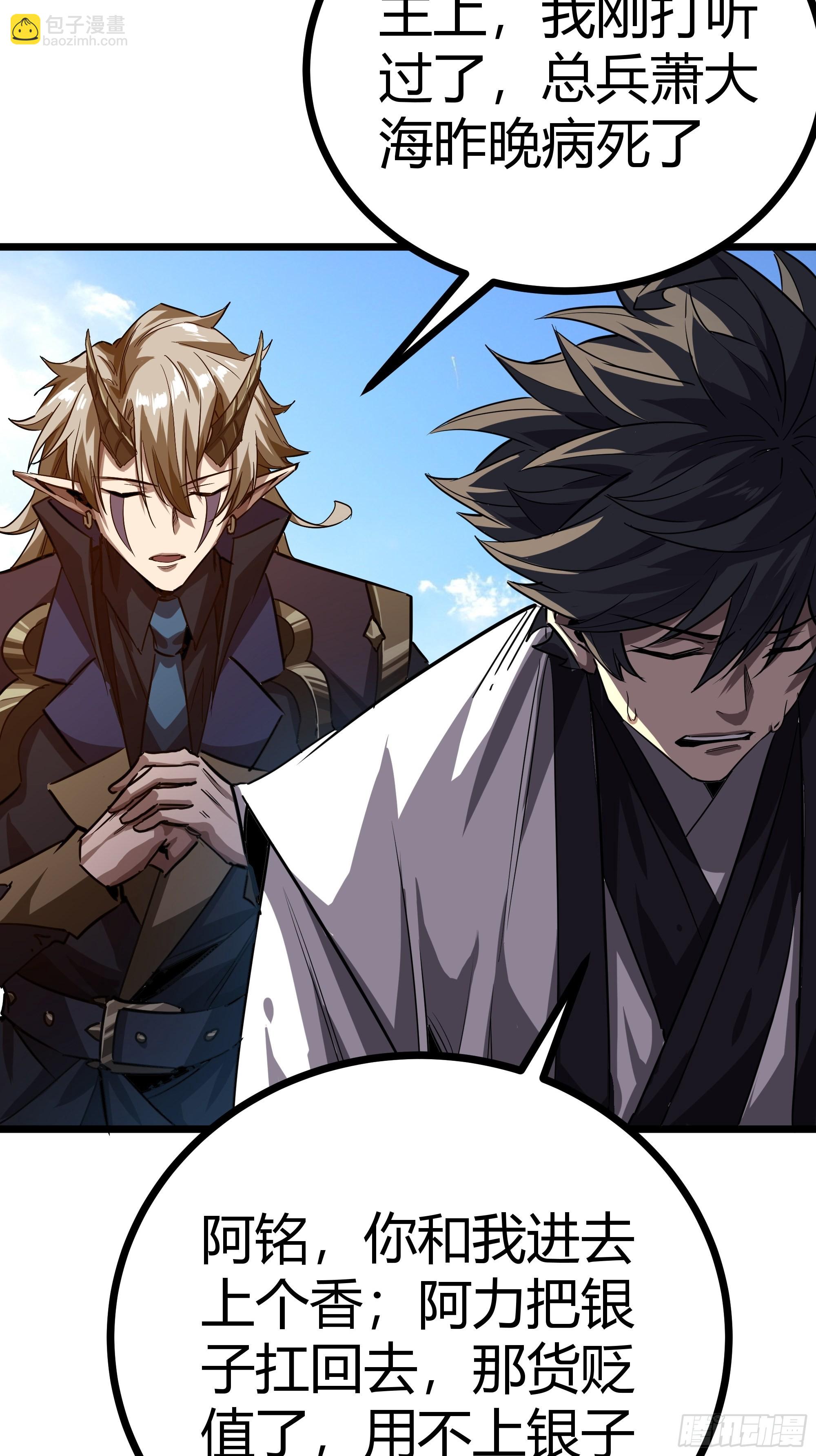 46话 发丧(1/2)-第47话