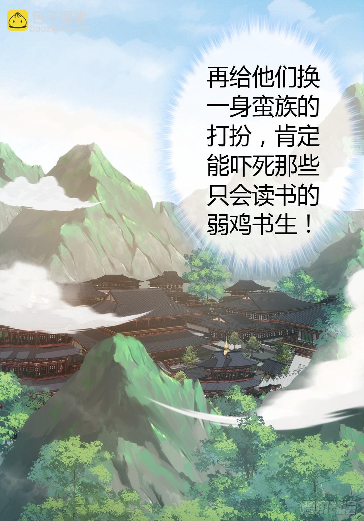 50话  辱的就是斯文(1/2)-第51话