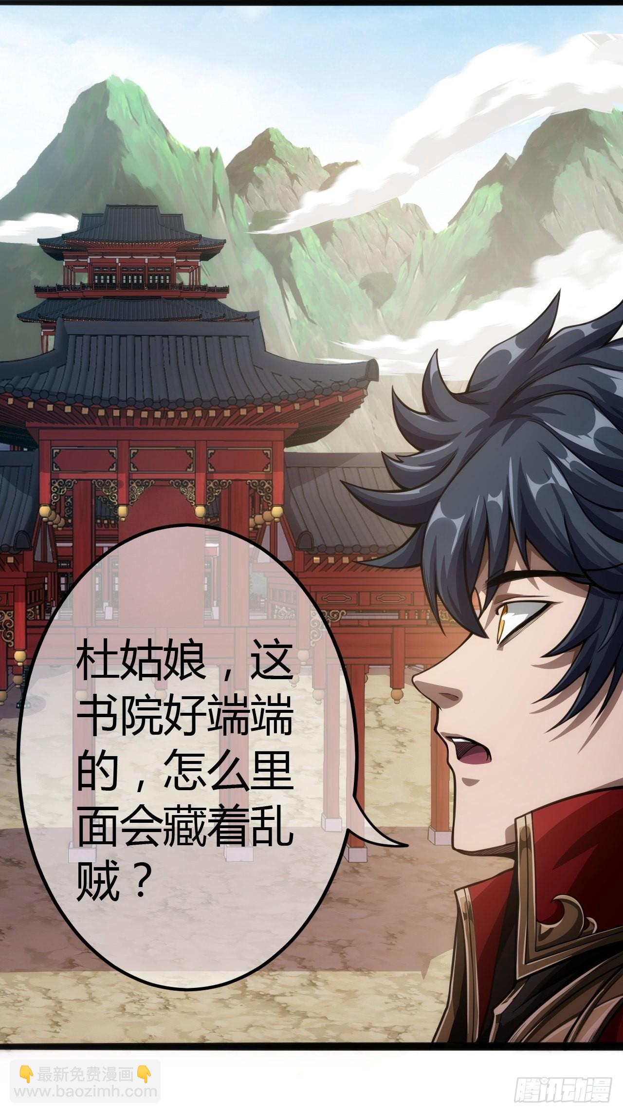 50话  辱的就是斯文(1/2)-第51话