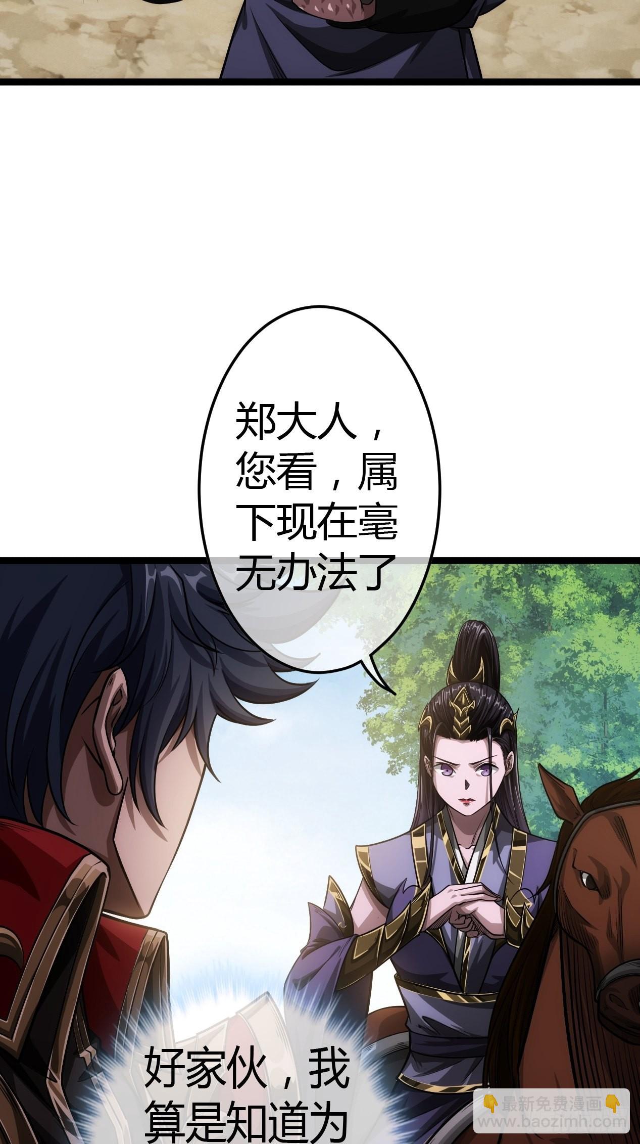 50话  辱的就是斯文(1/2)-第51话