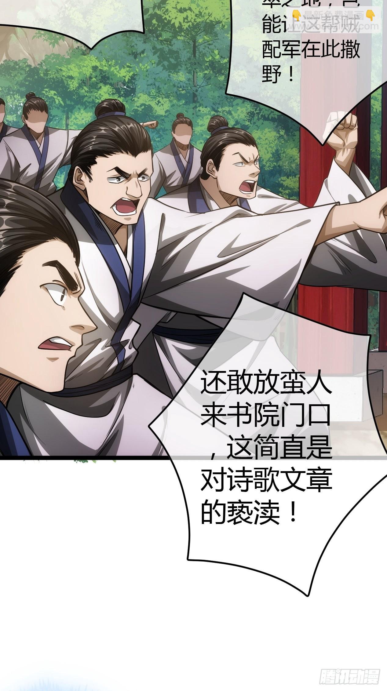 50话  辱的就是斯文(1/2)-第51话