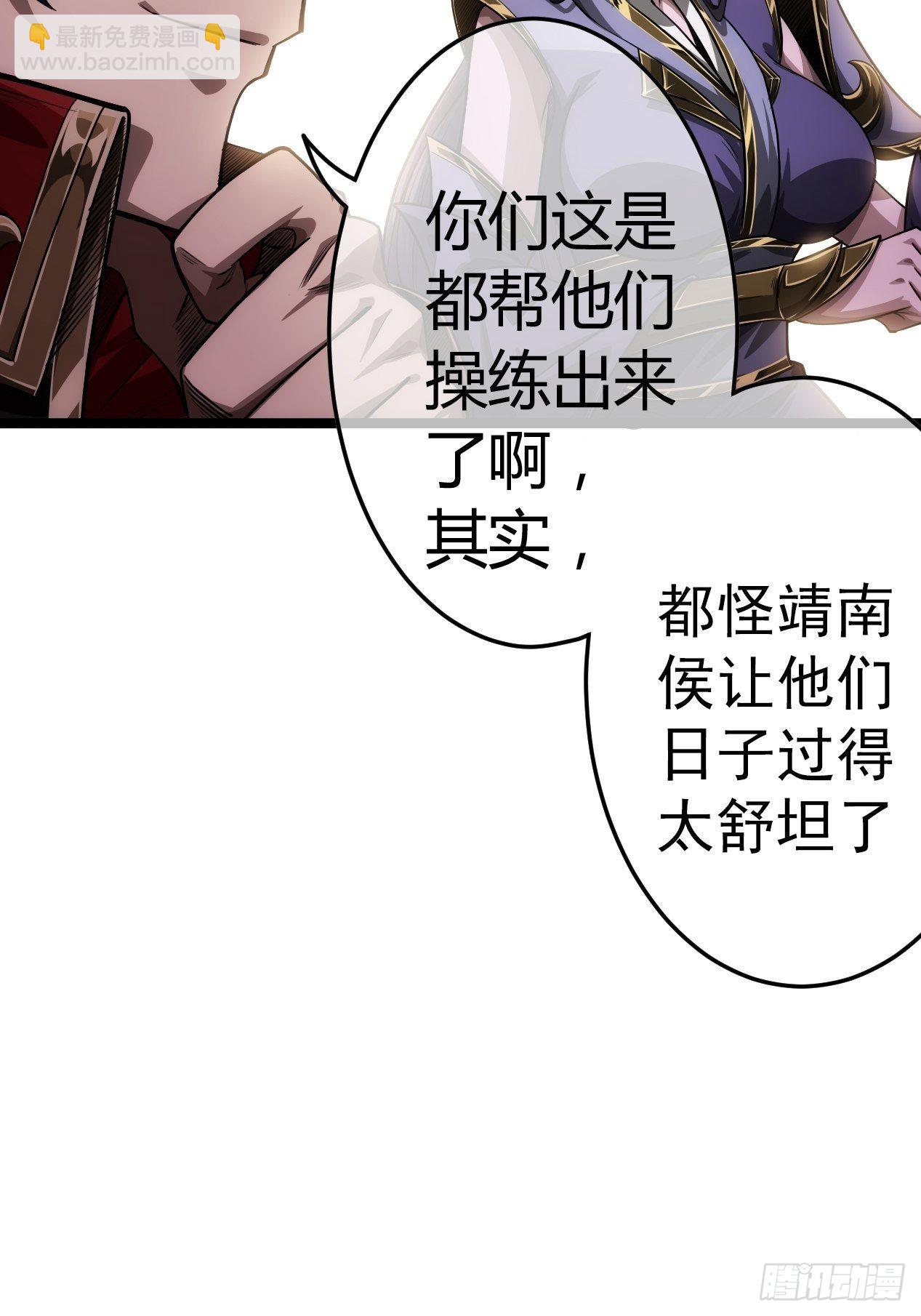 50话  辱的就是斯文(1/2)-第51话