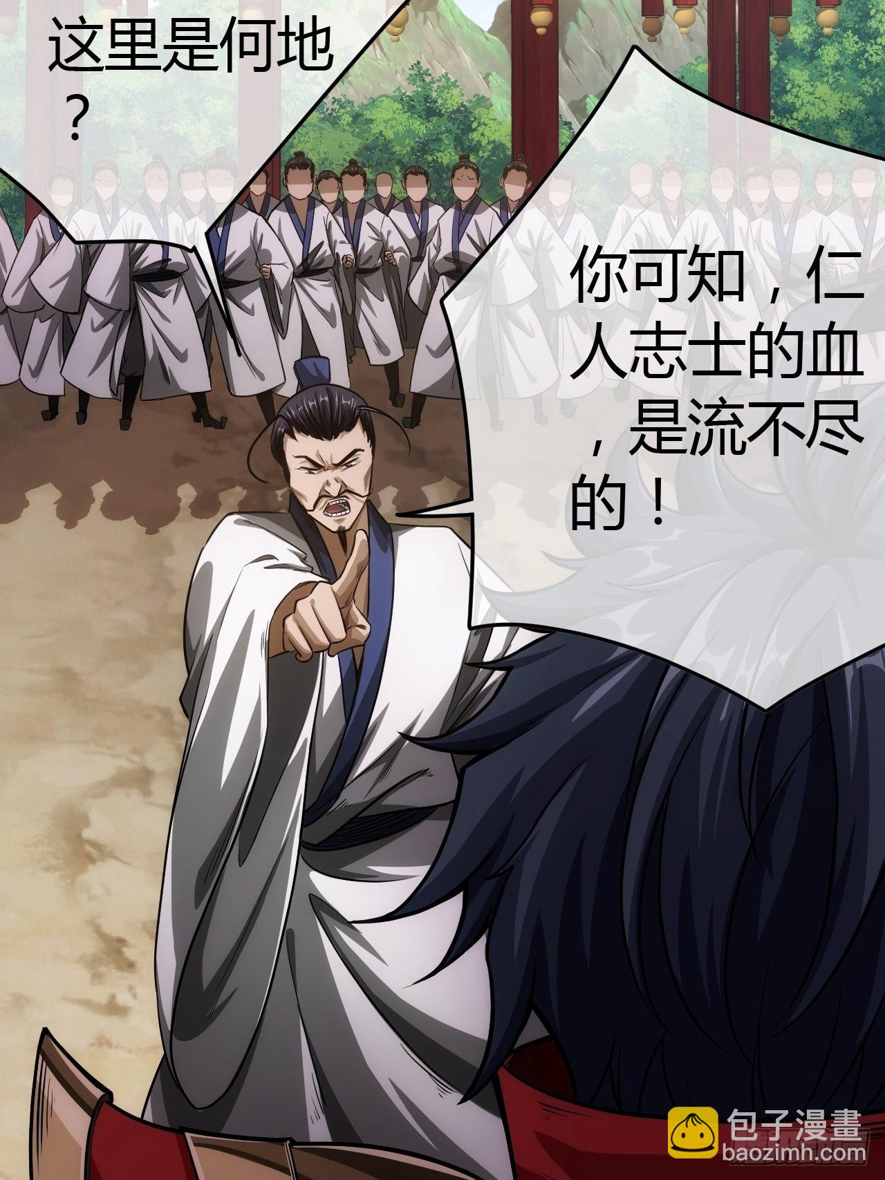 50话  辱的就是斯文(1/2)-第51话