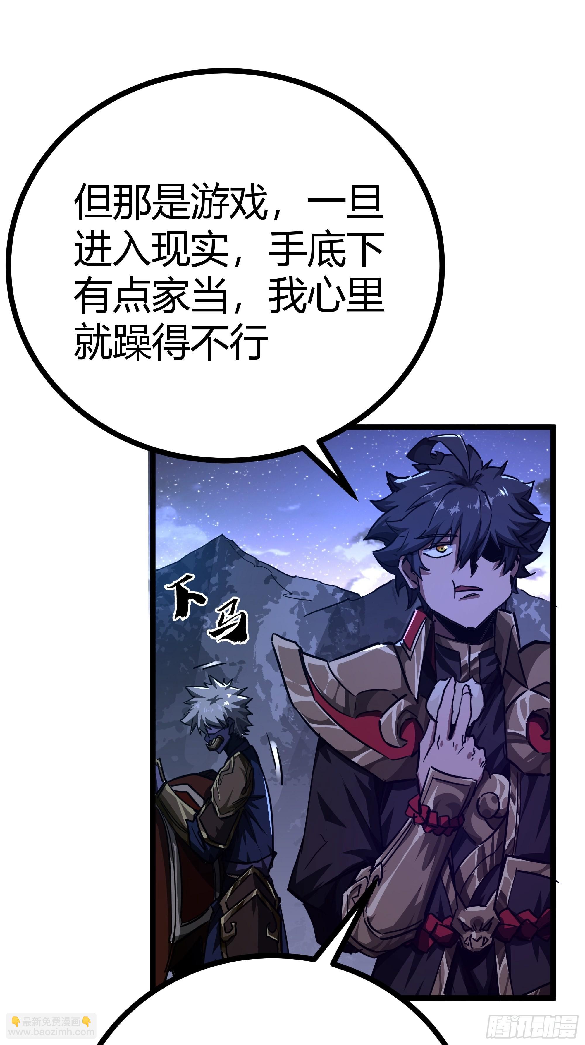 52话 扫黄大队长郑凡(1/2)-第53话