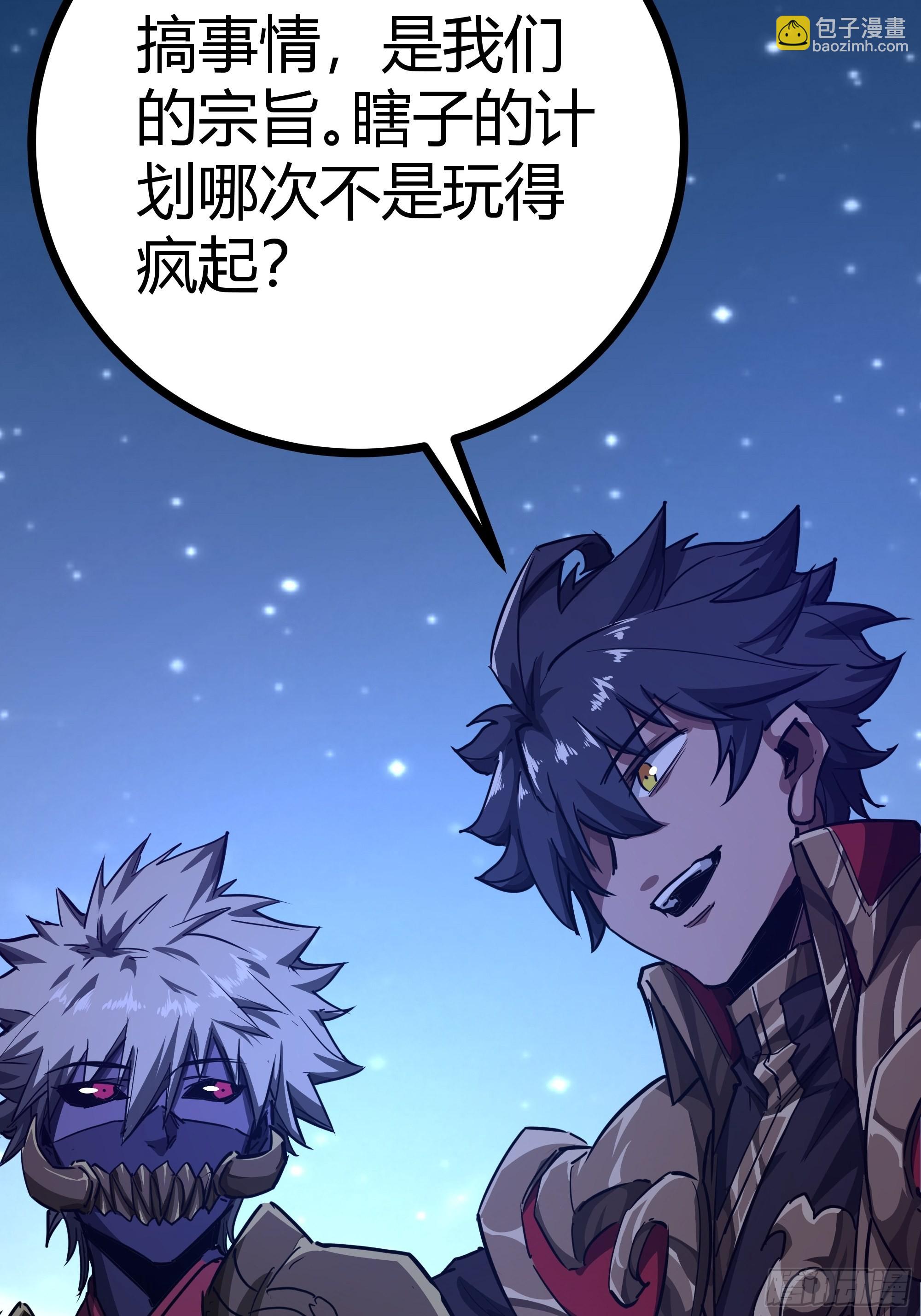 52话 扫黄大队长郑凡(1/2)-第53话