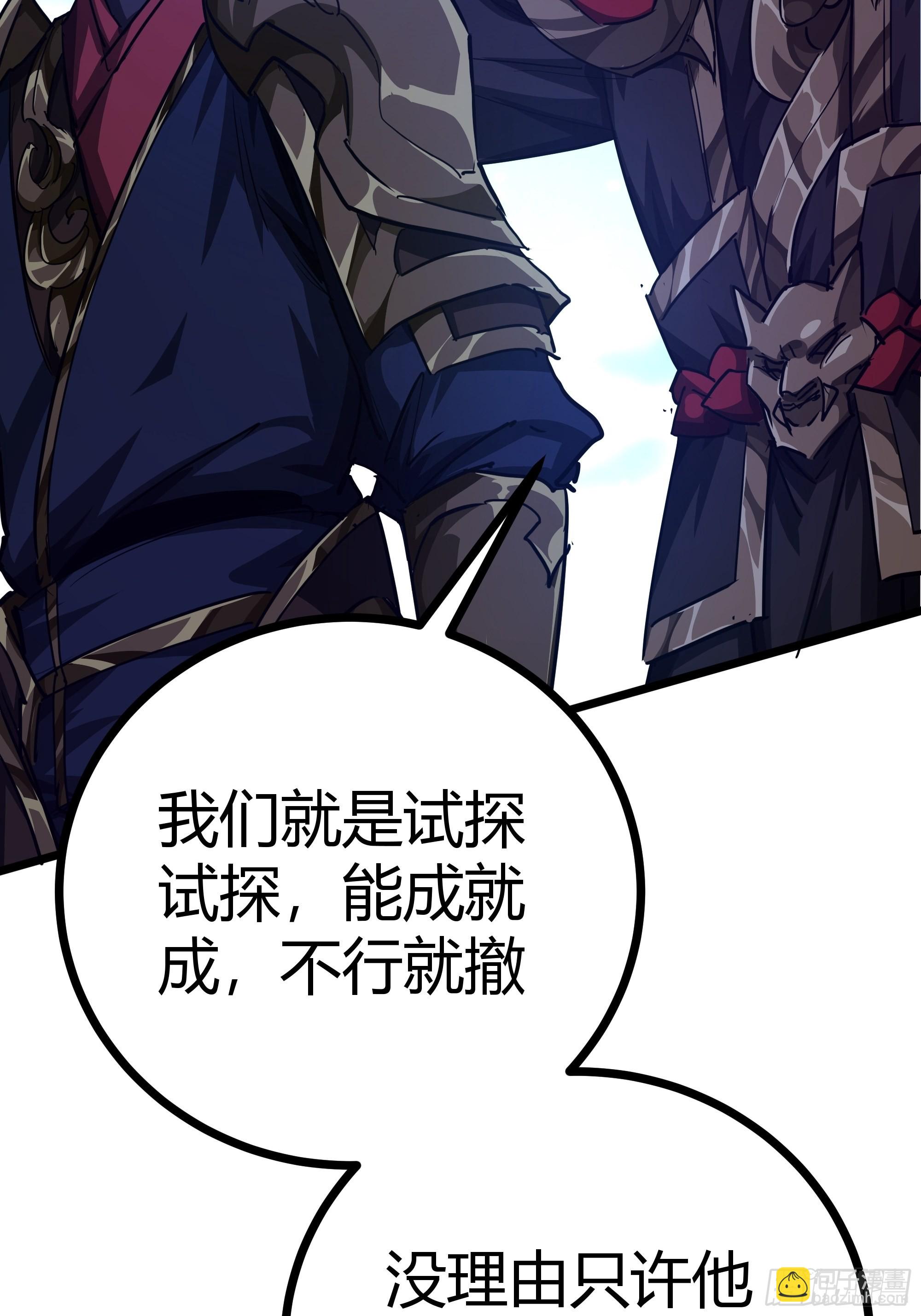 52话 扫黄大队长郑凡(1/2)-第53话