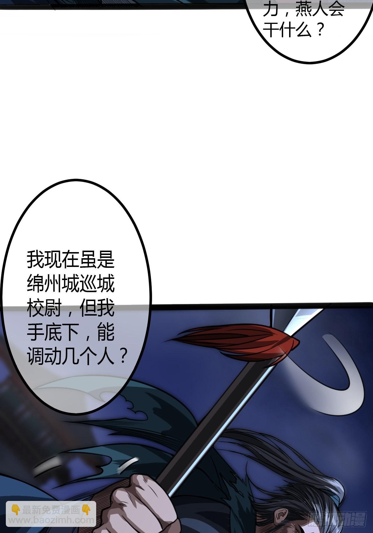 54话 乌拉！！！(1/2)-第55话