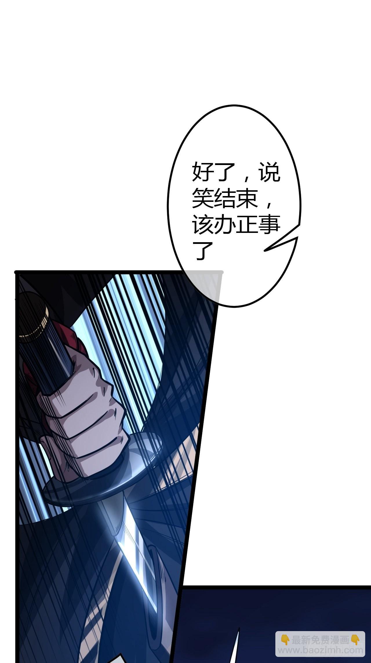 魔臨 - 54話 烏拉！！！(1/2) - 1