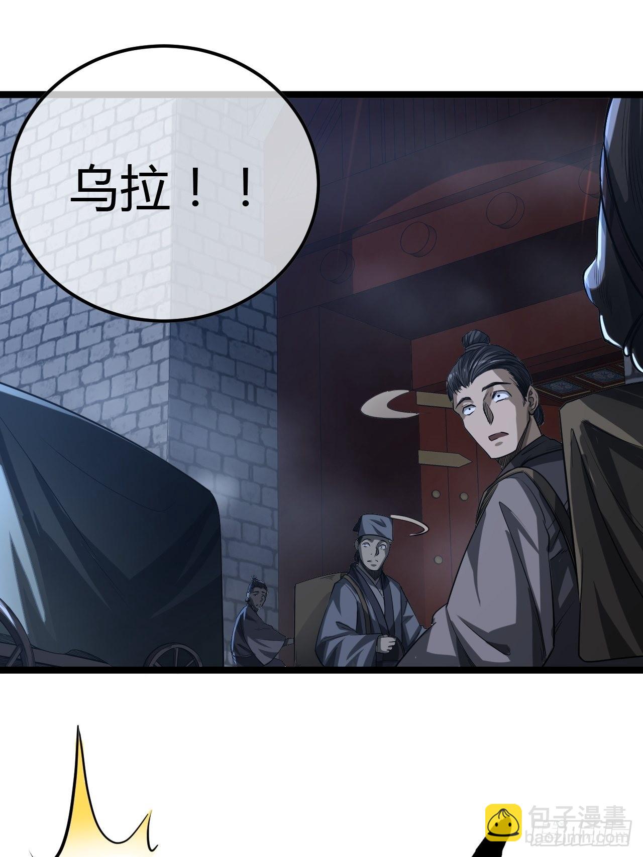 54话 乌拉！！！(1/2)-第55话