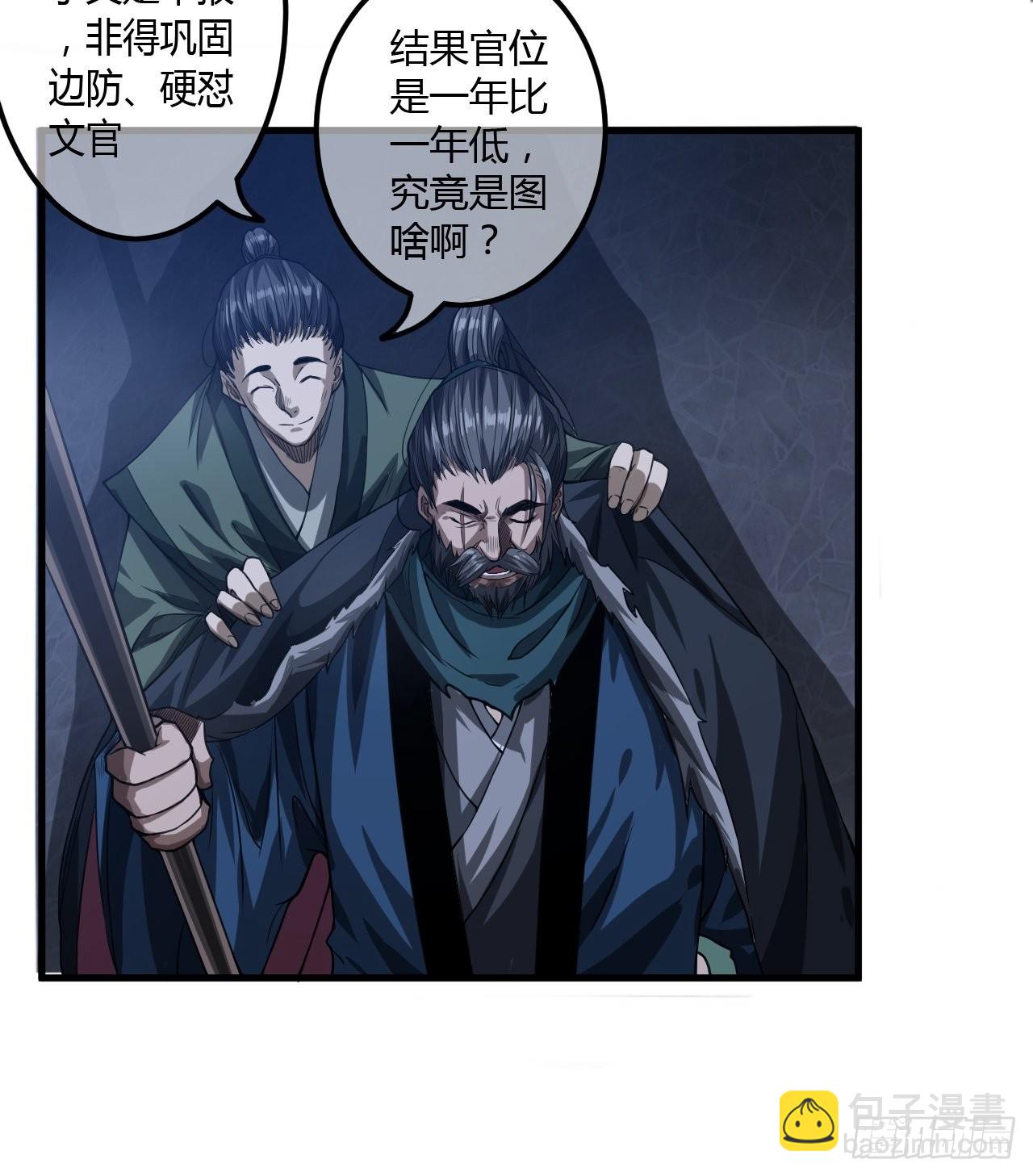 54话 乌拉！！！(1/2)-第55话