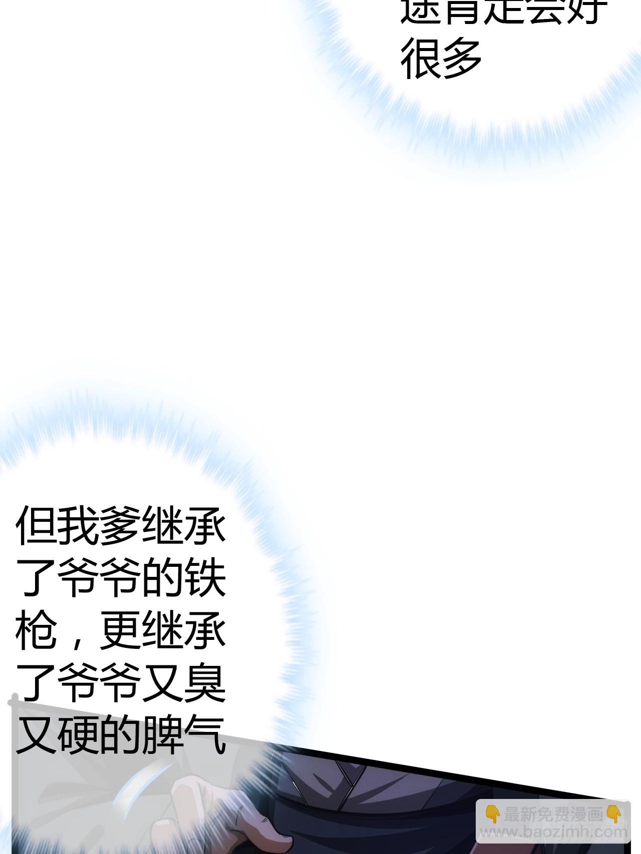 56话 虎父无犬子(1/2)-第57话