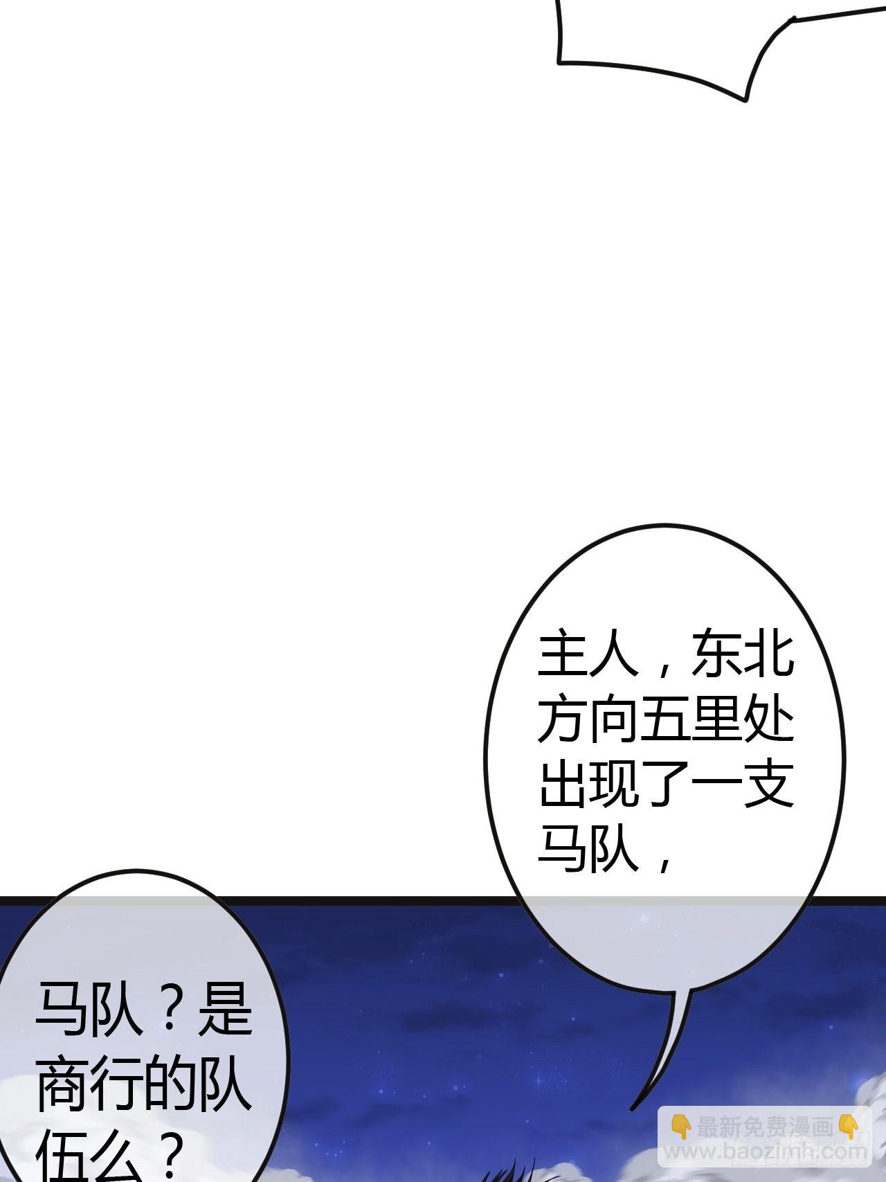 魔臨 - 56話 虎父無犬子(1/2) - 8