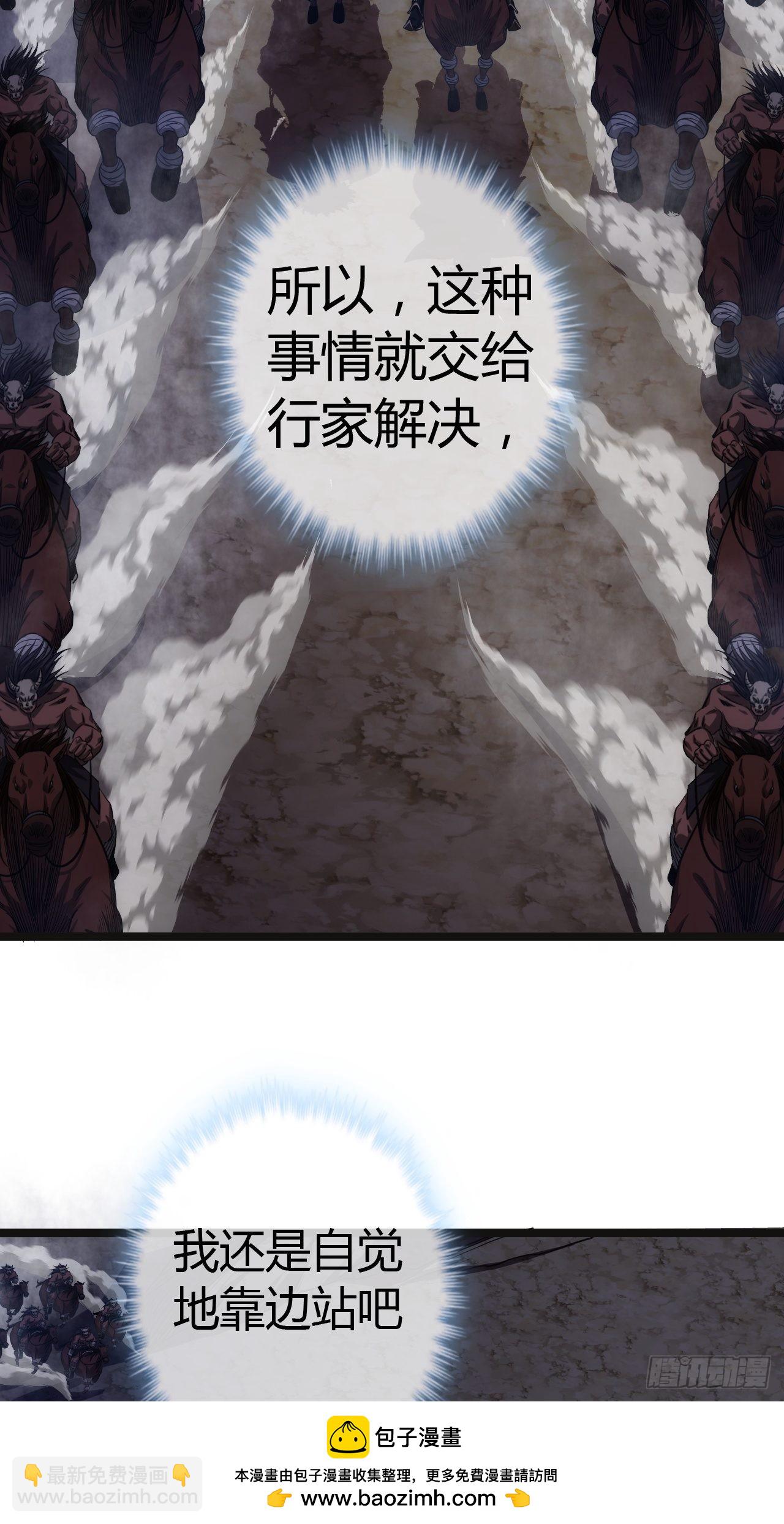 56话 虎父无犬子(1/2)-第57话