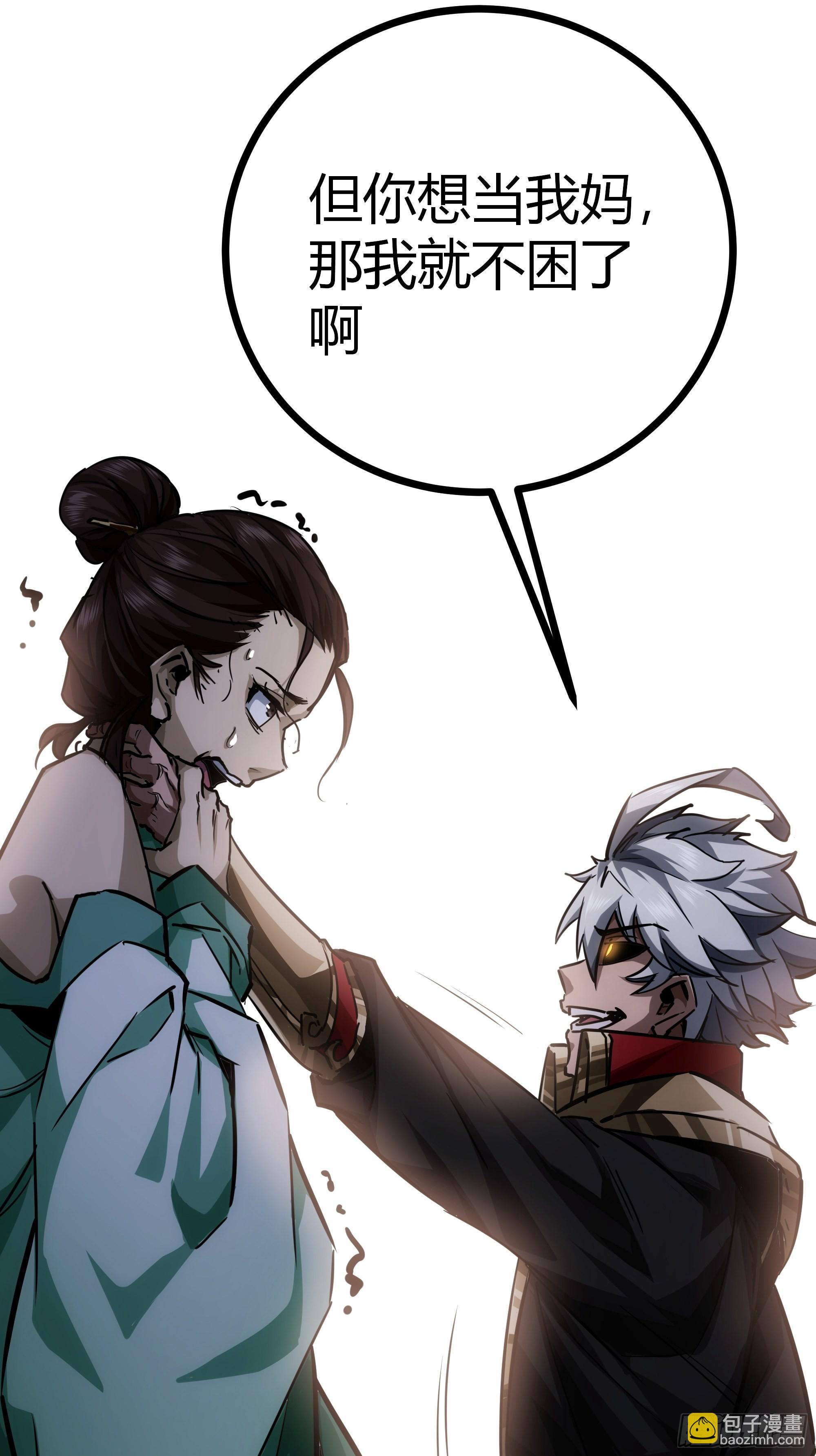 58话 废&hellip;&hellip;物(1/2)-第59话