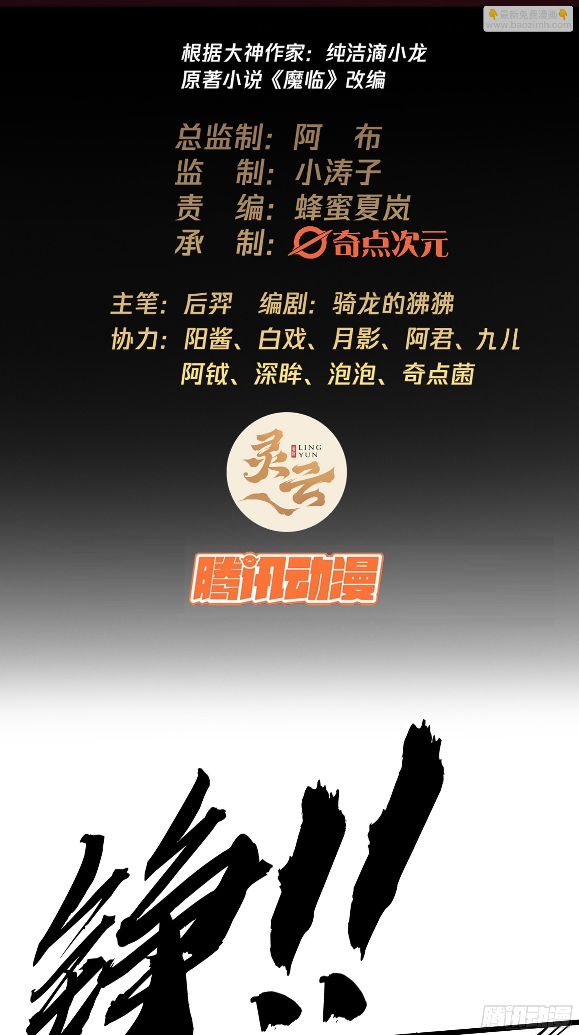 58话 废&hellip;&hellip;物(1/2)-第59话