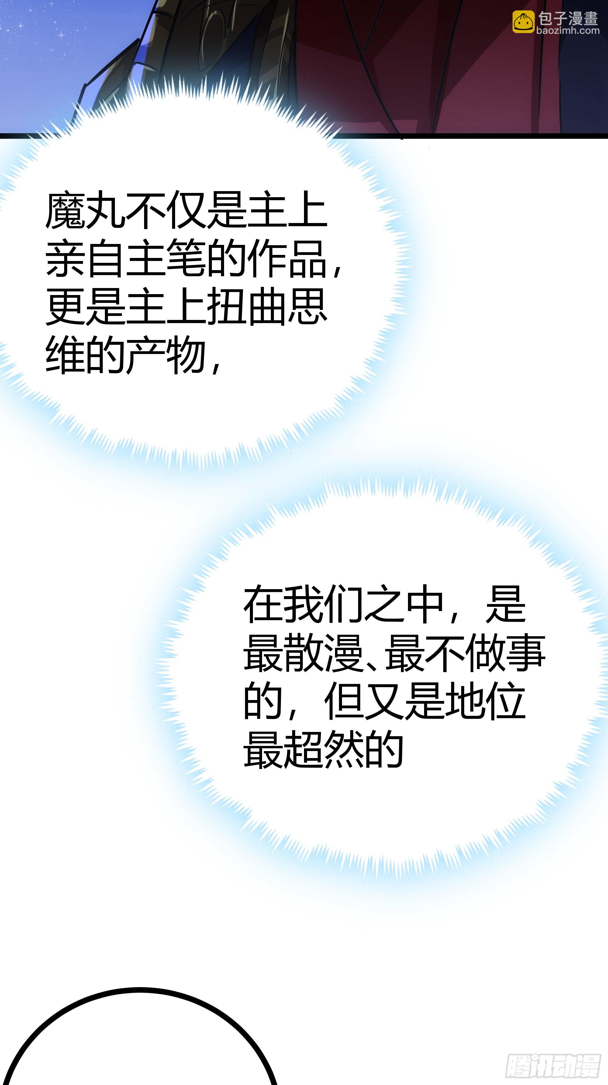 58话 废&hellip;&hellip;物(1/2)-第59话