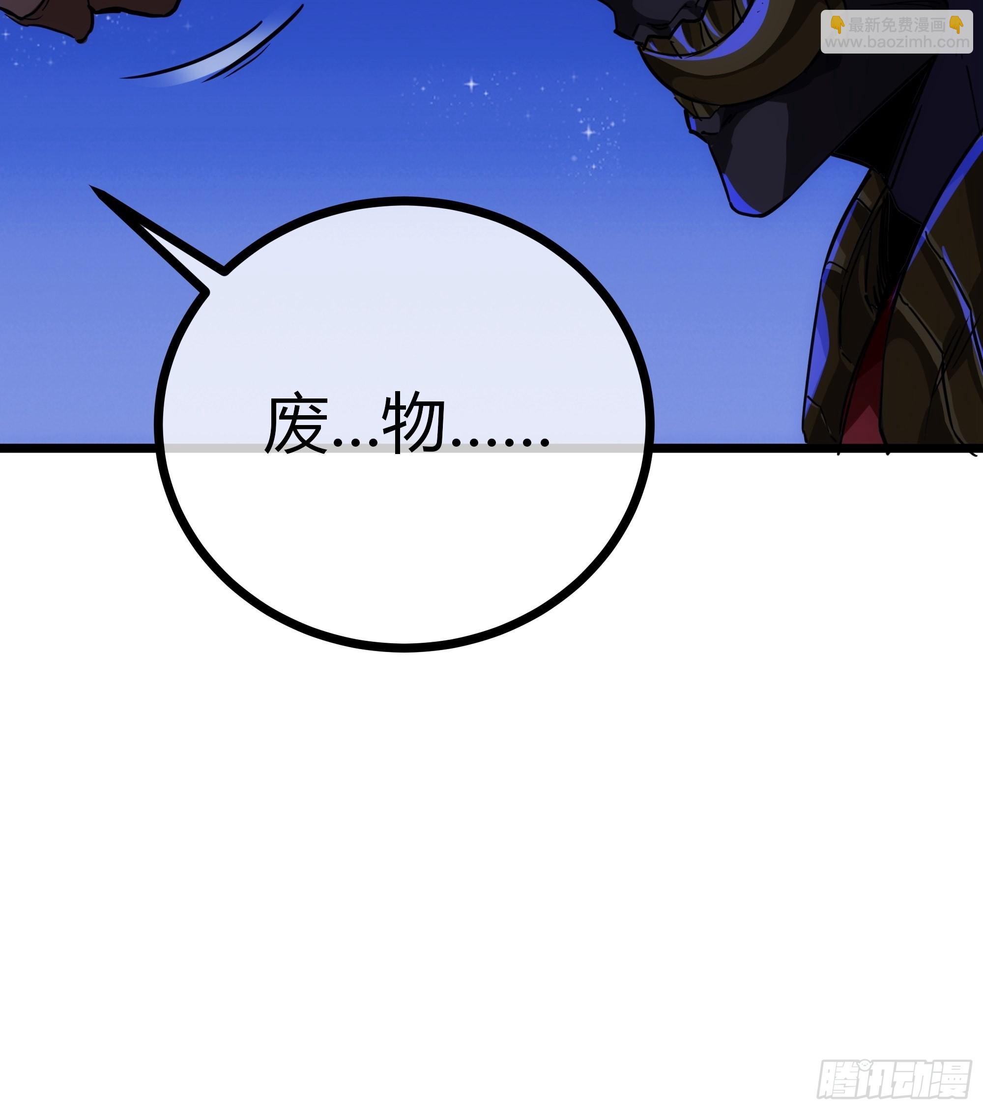 58话 废&hellip;&hellip;物(1/2)-第59话