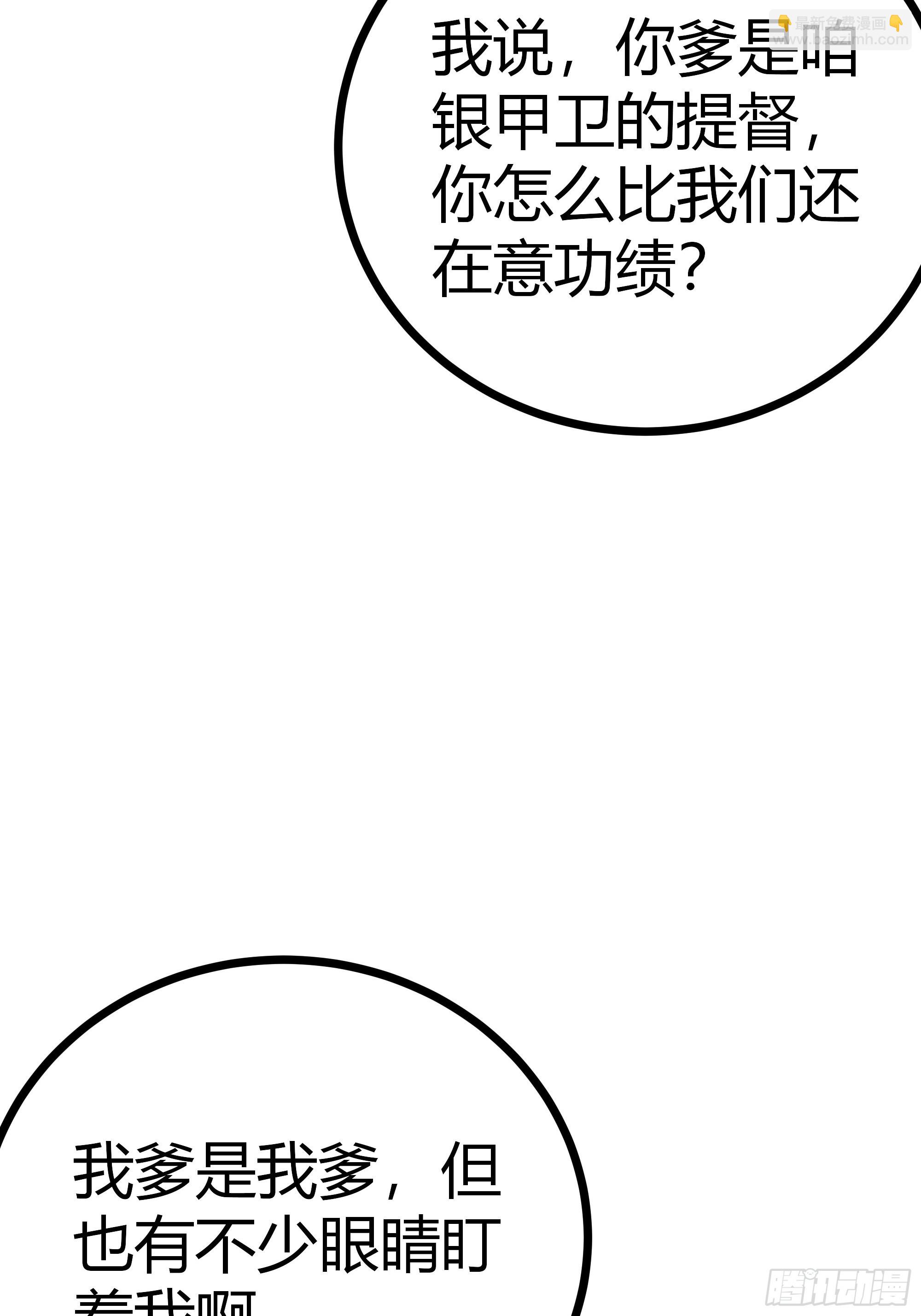 58话 废&hellip;&hellip;物(1/2)-第59话