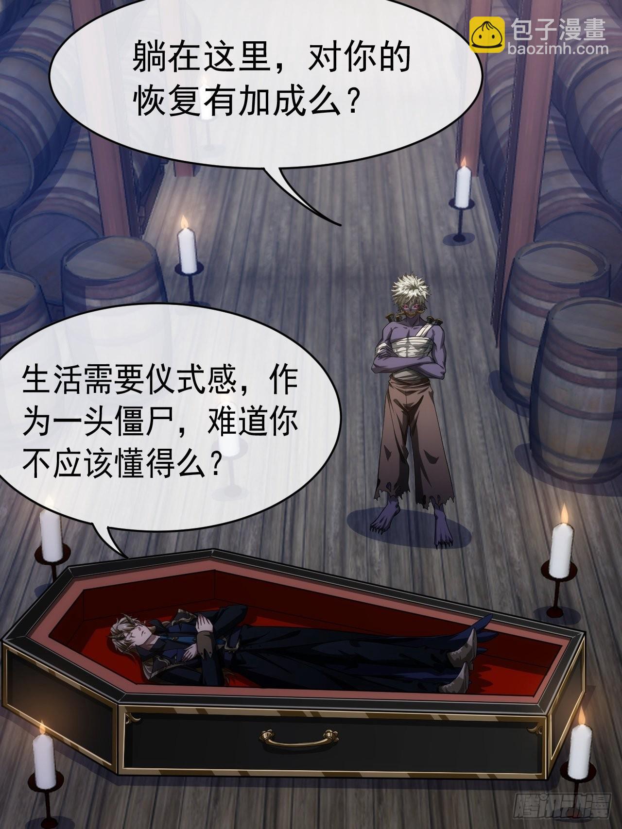 魔臨 - 5話 力量回來了(1/2) - 2