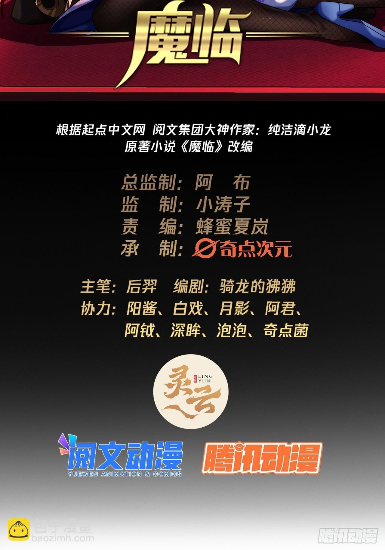 5话 力量回来了(1/2)-第7话