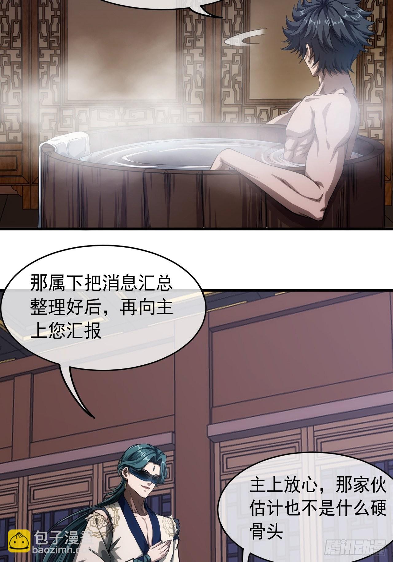 5话 力量回来了(1/2)-第7话