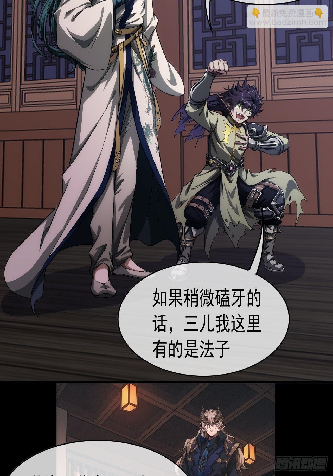 5话 力量回来了(1/2)-第7话