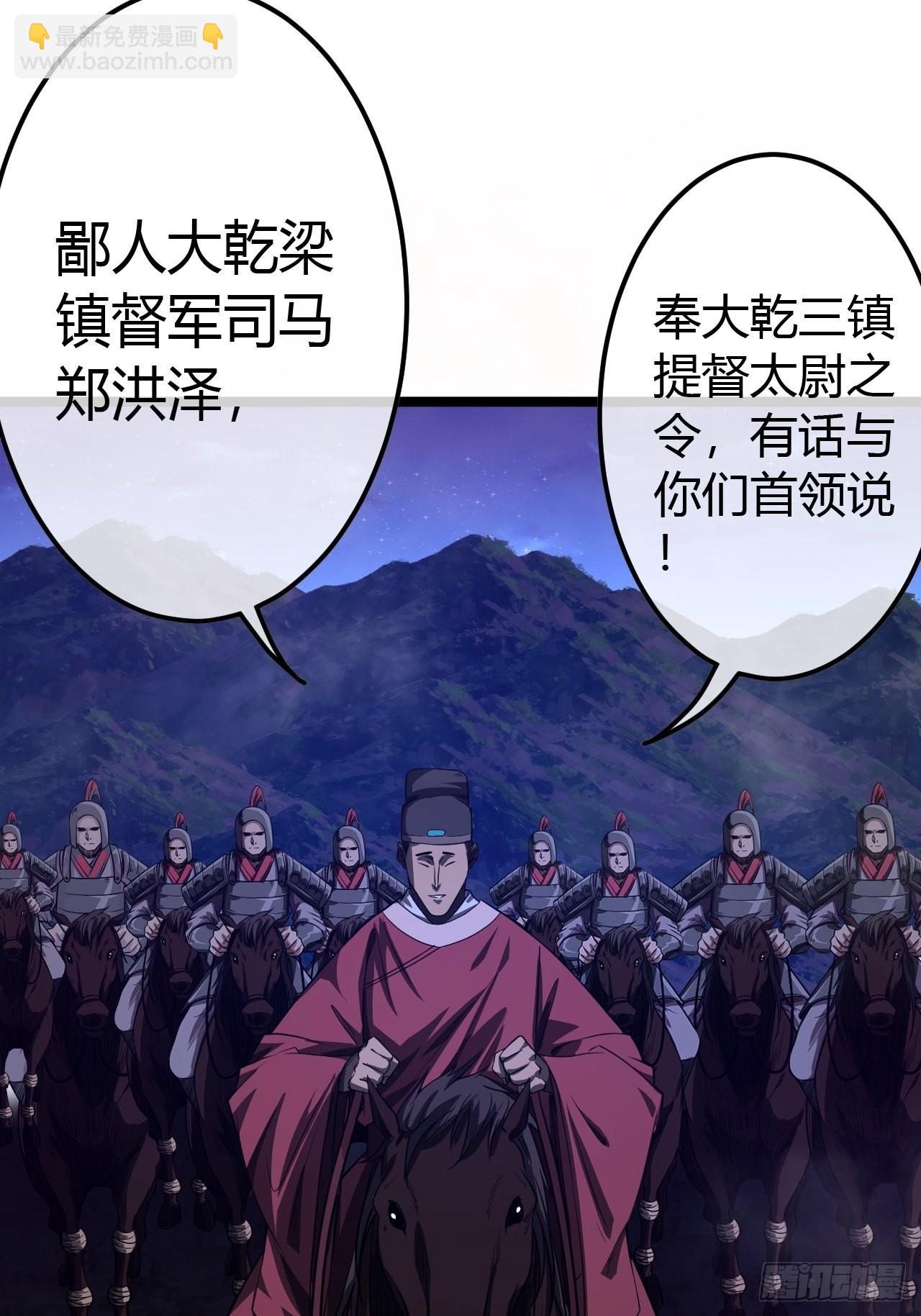 60话 兵到(1/2)-第61话