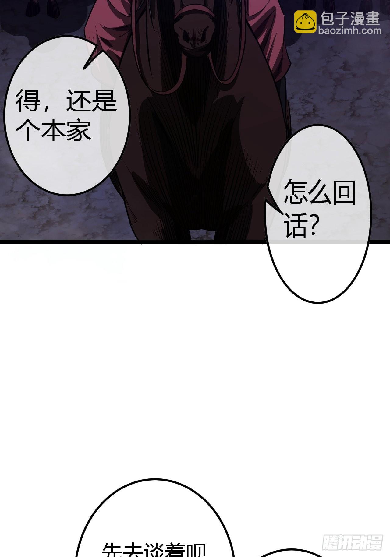 60话 兵到(1/2)-第61话