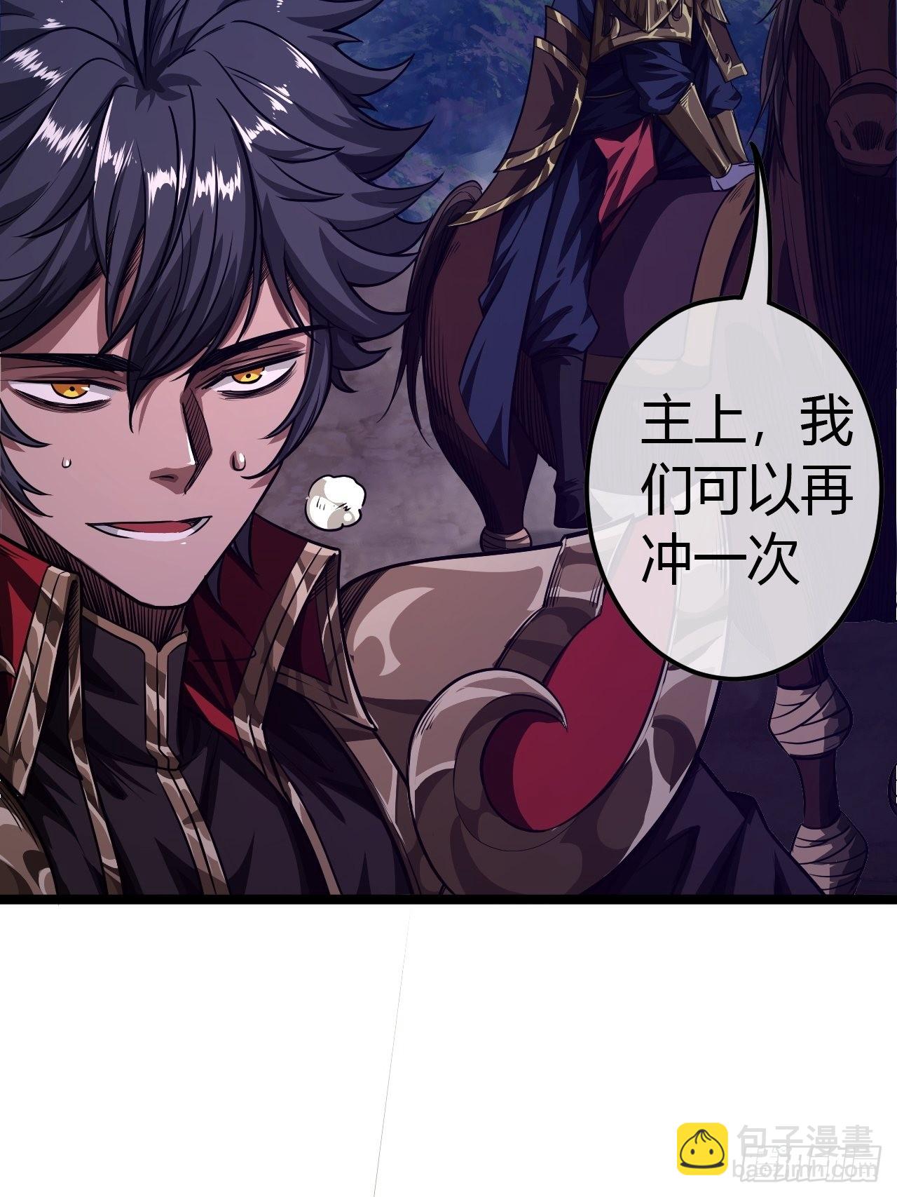 魔臨 - 60話 兵到(1/2) - 8