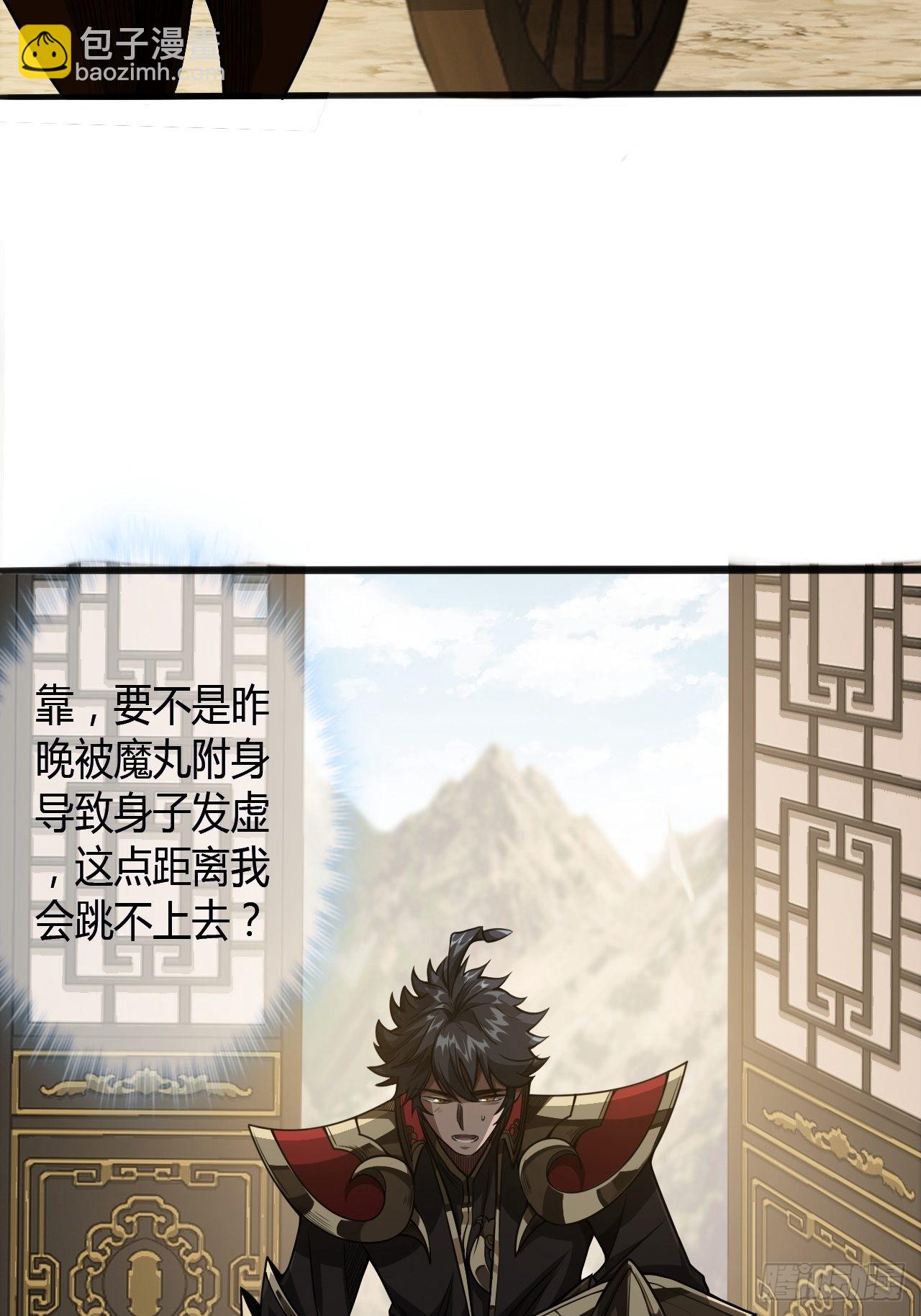 魔臨 - 62話 考前作弊(1/2) - 3