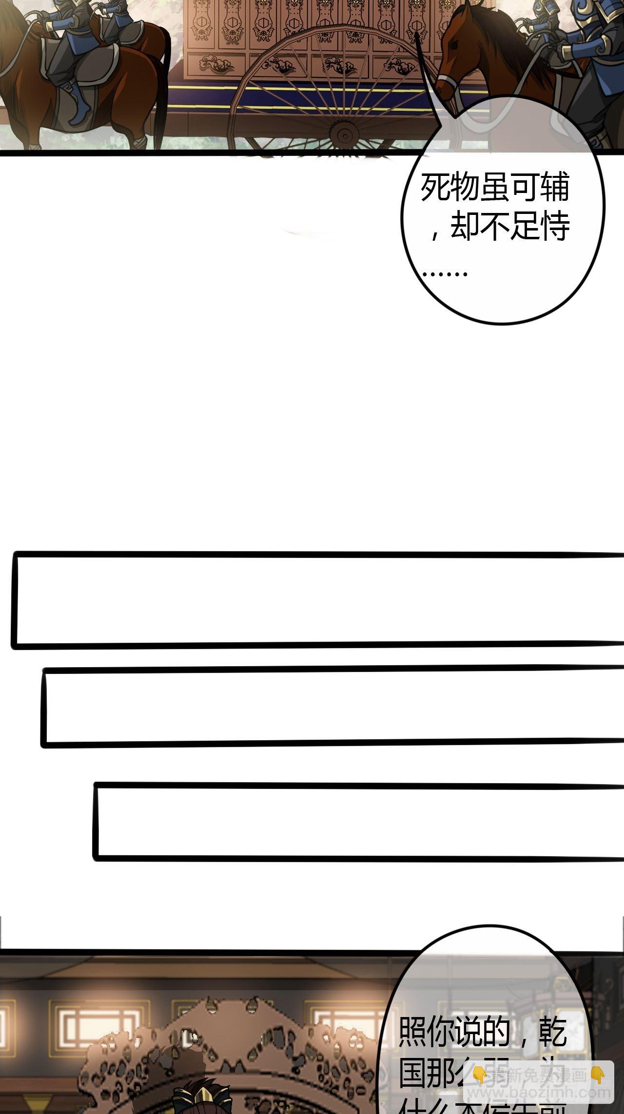 魔臨 - 62話 考前作弊(1/2) - 1