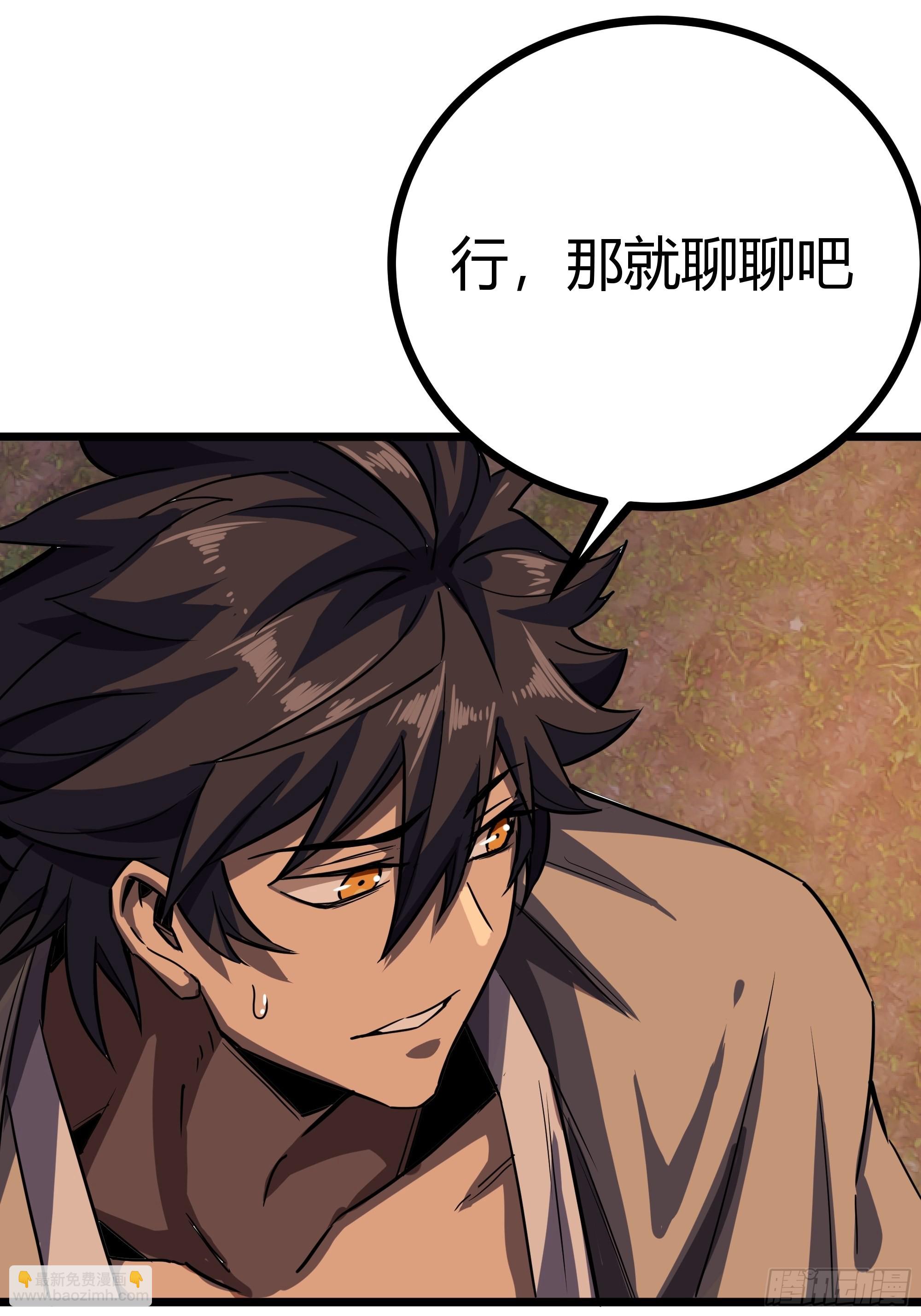 64话 怎么是你？(1/2)-第65话