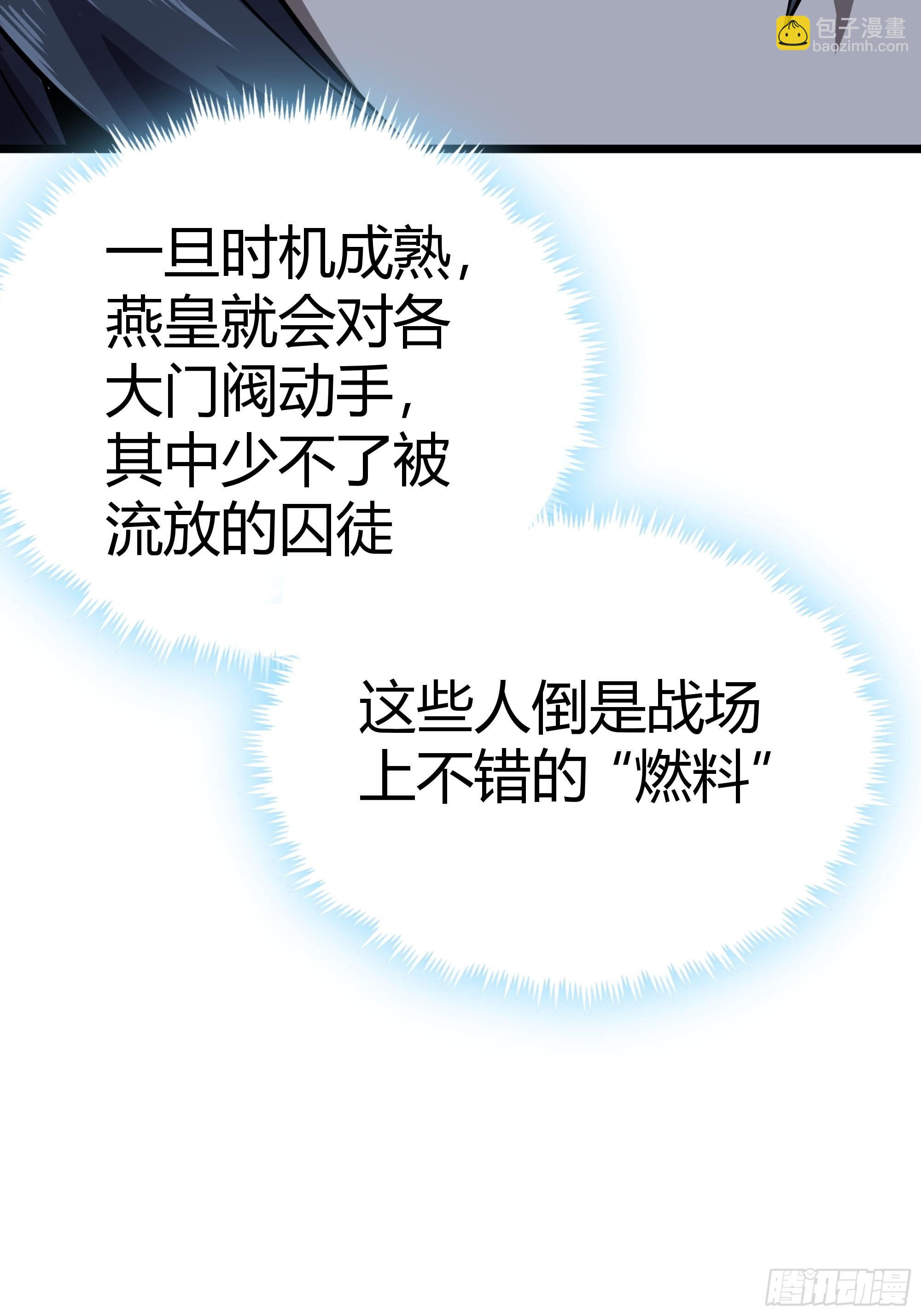 64话 怎么是你？(1/2)-第65话