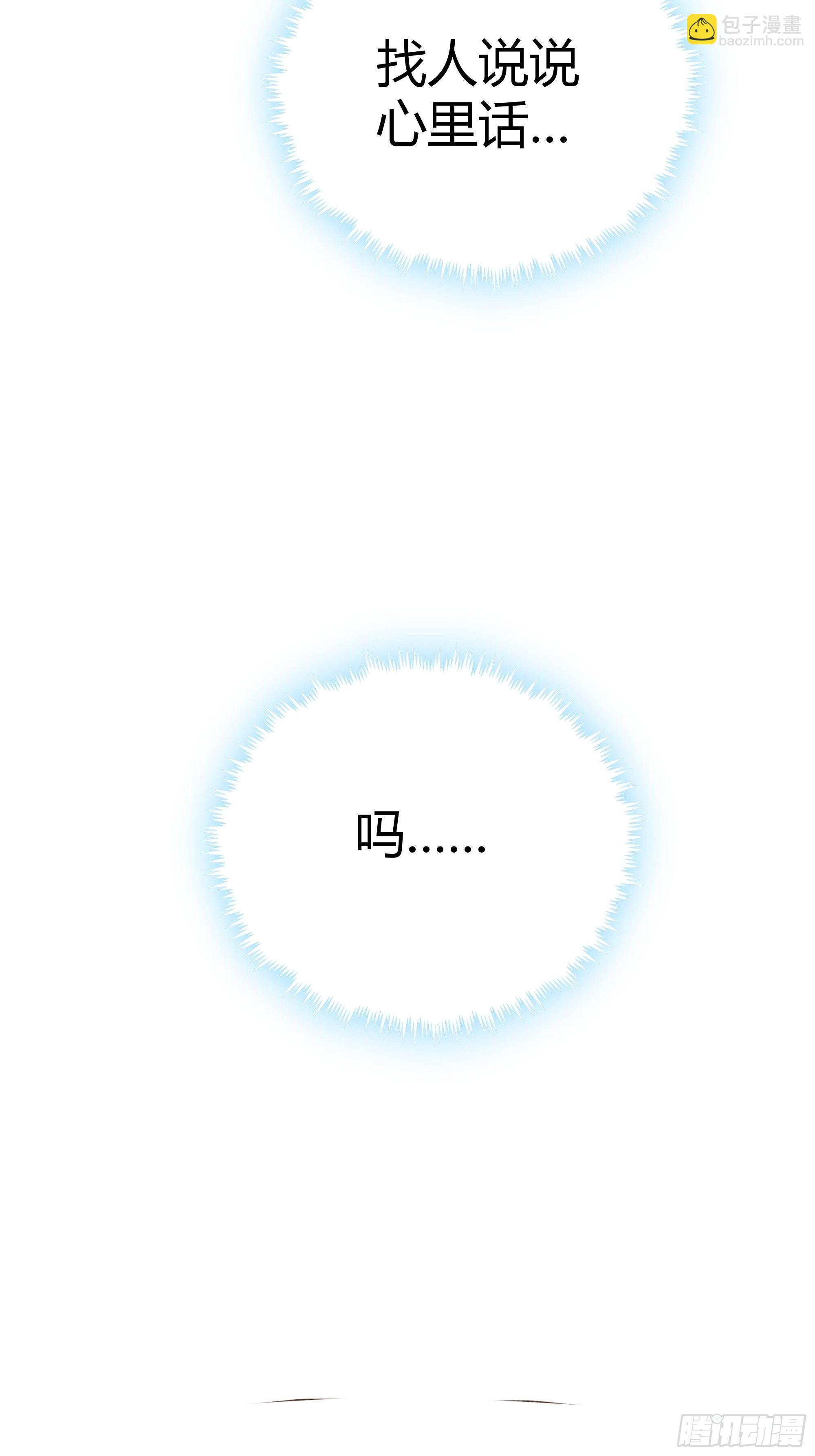 64话 怎么是你？(1/2)-第65话