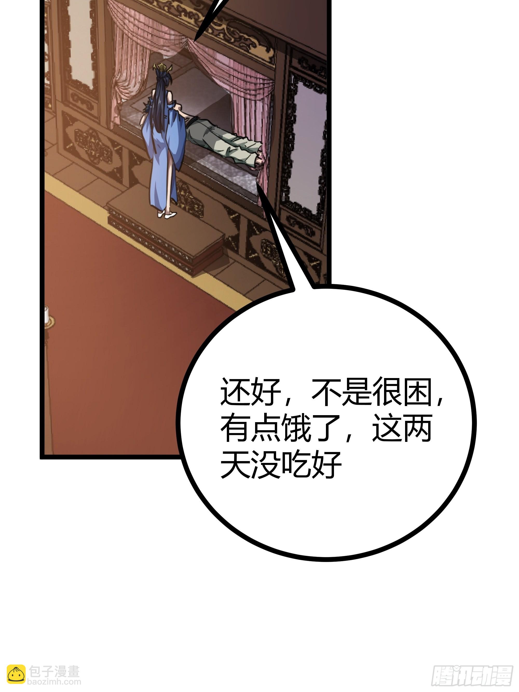 64话 怎么是你？(1/2)-第65话