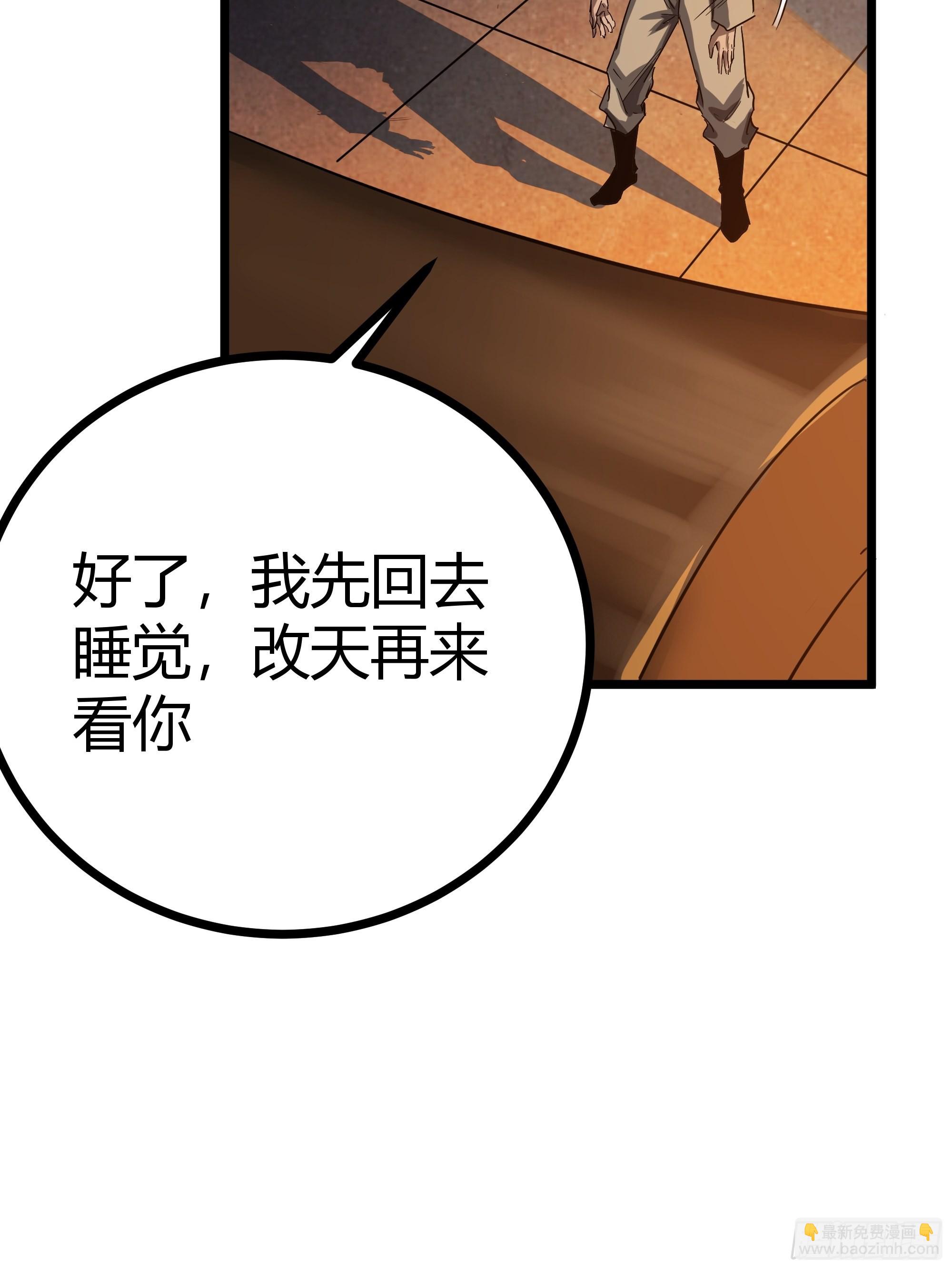 64话 怎么是你？(1/2)-第65话