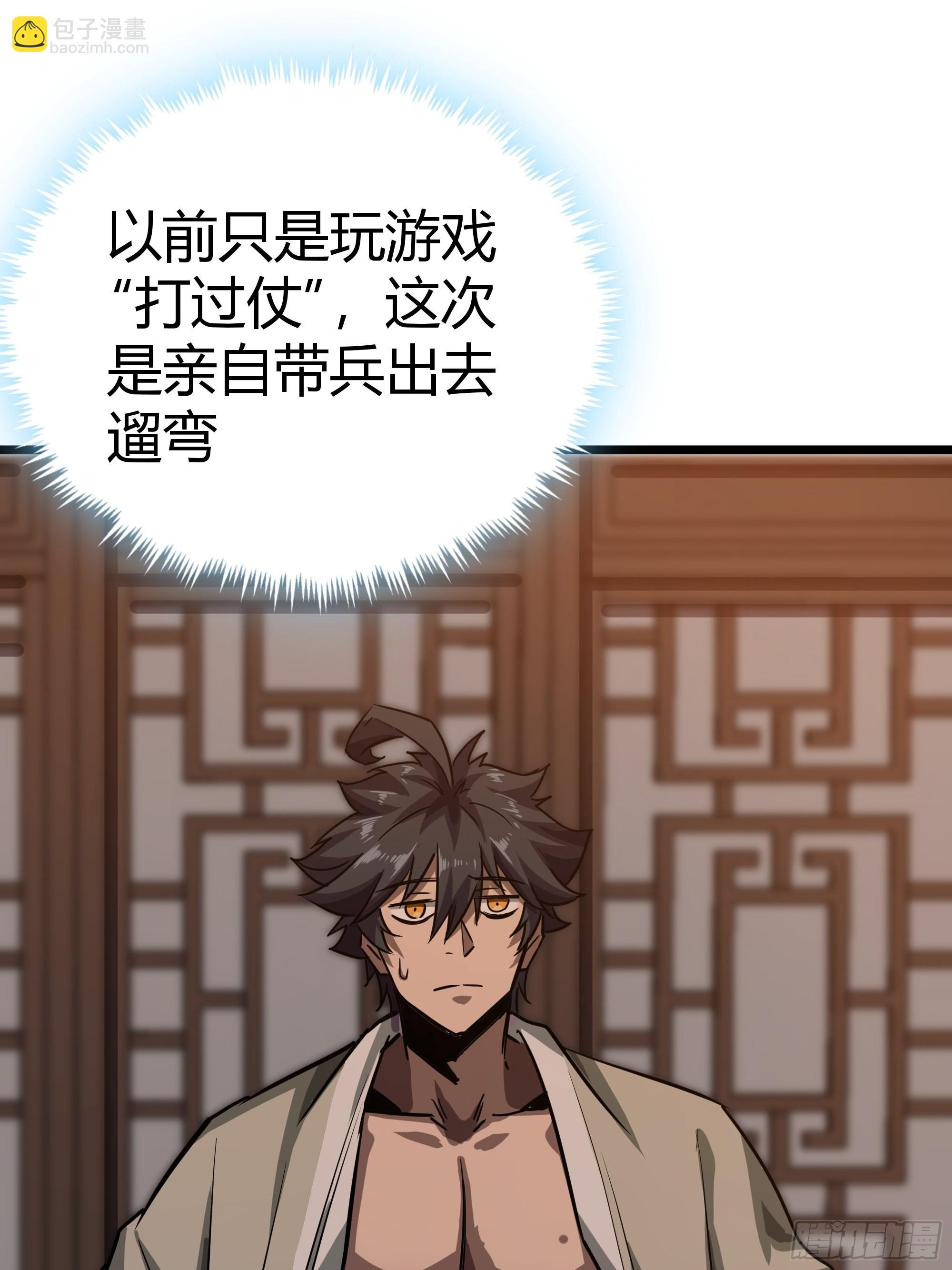 64话 怎么是你？(1/2)-第65话