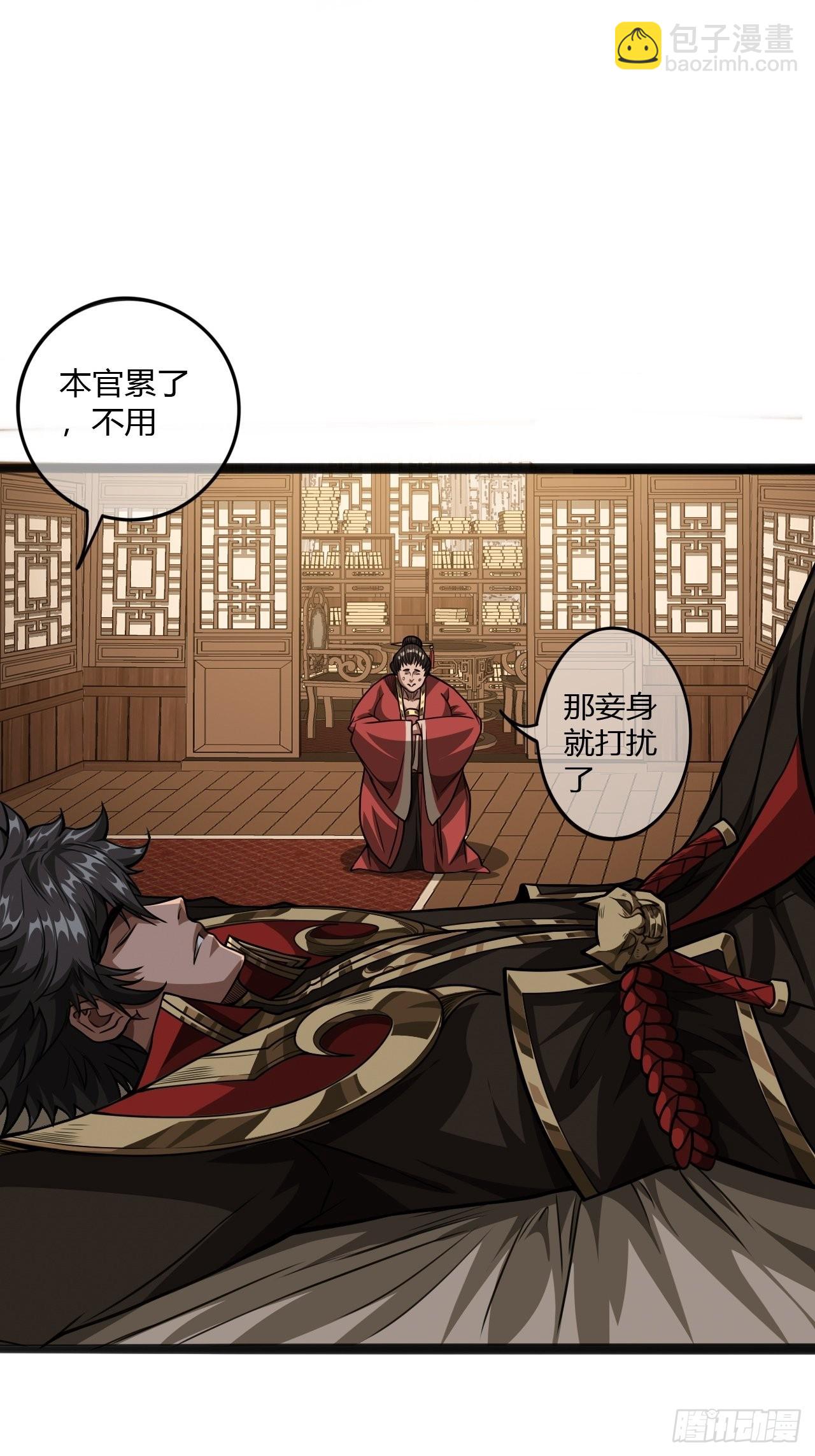 66话 有刺客！(1/2)-第67话