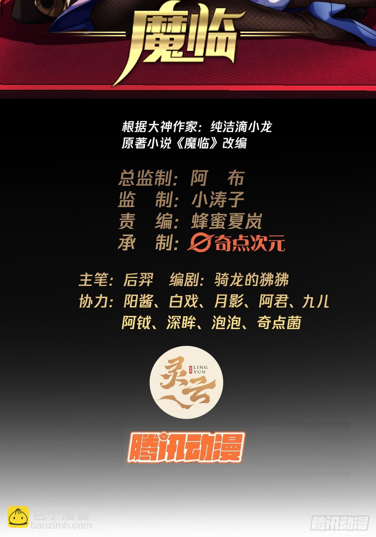 66话 有刺客！(1/2)-第67话