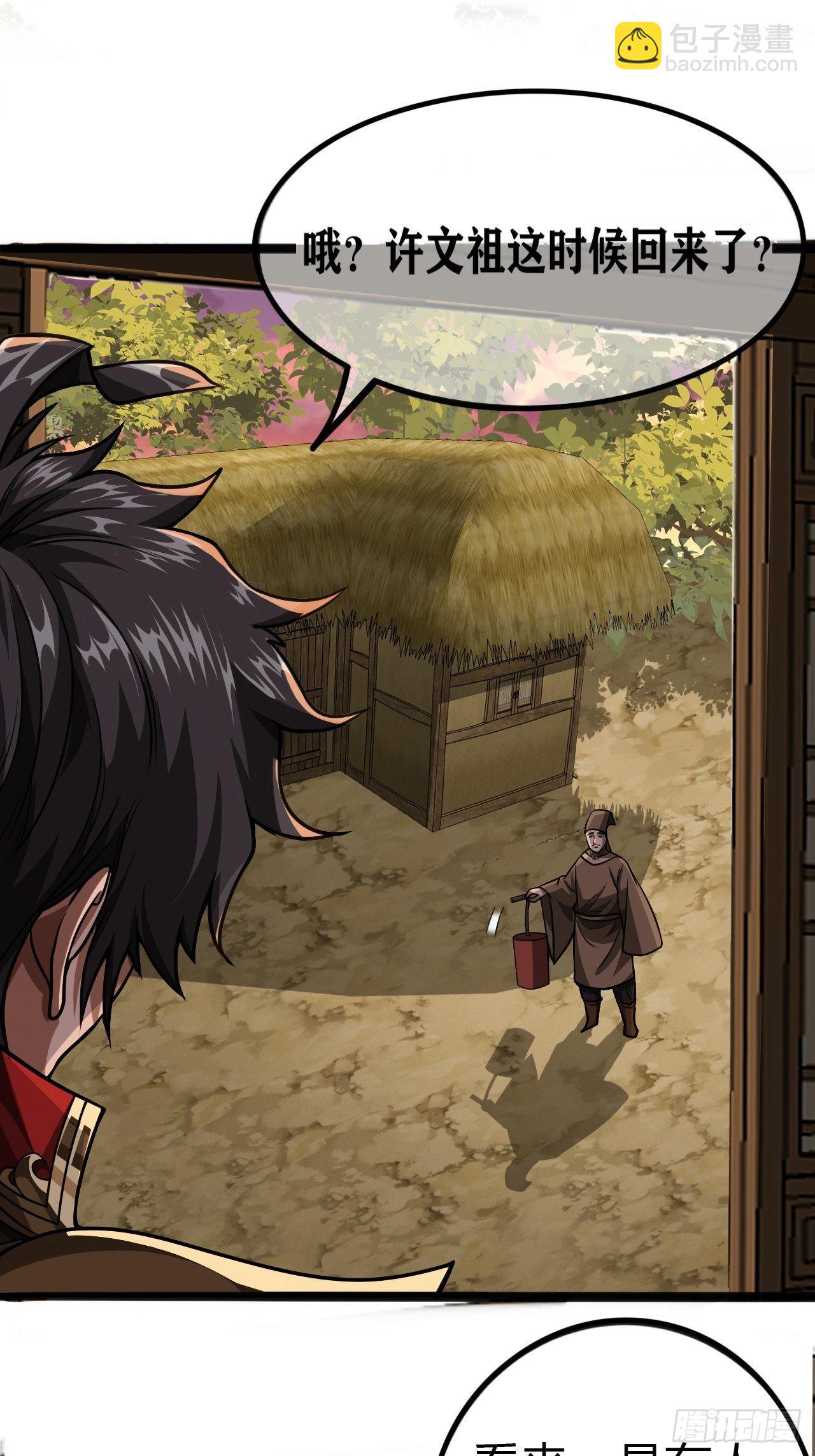 66话 有刺客！(1/2)-第67话