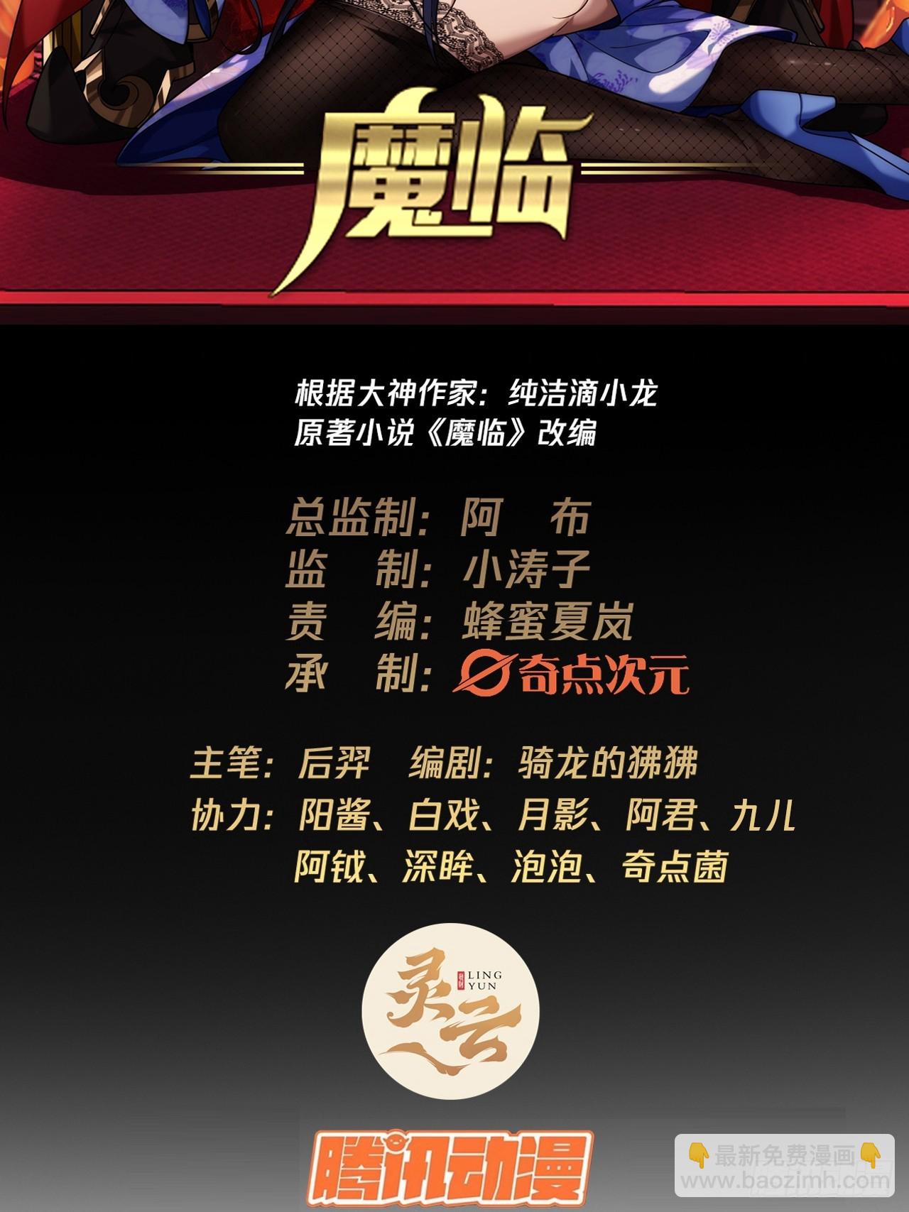 68话 五品高手(1/2)-第69话