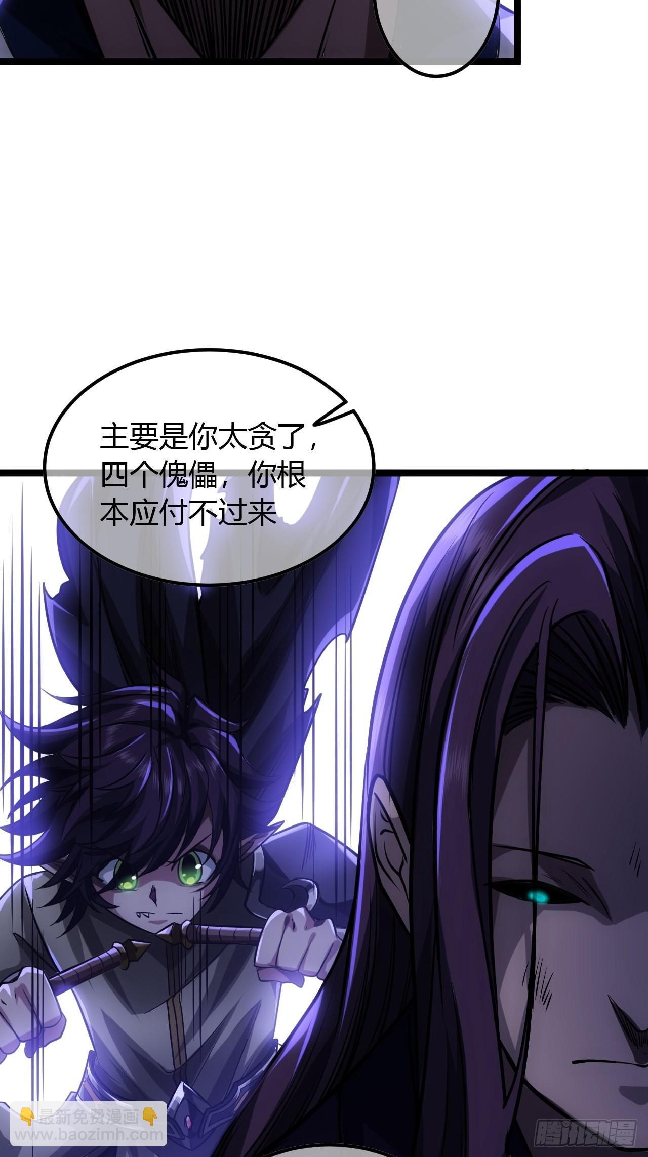 68话 五品高手(1/2)-第69话