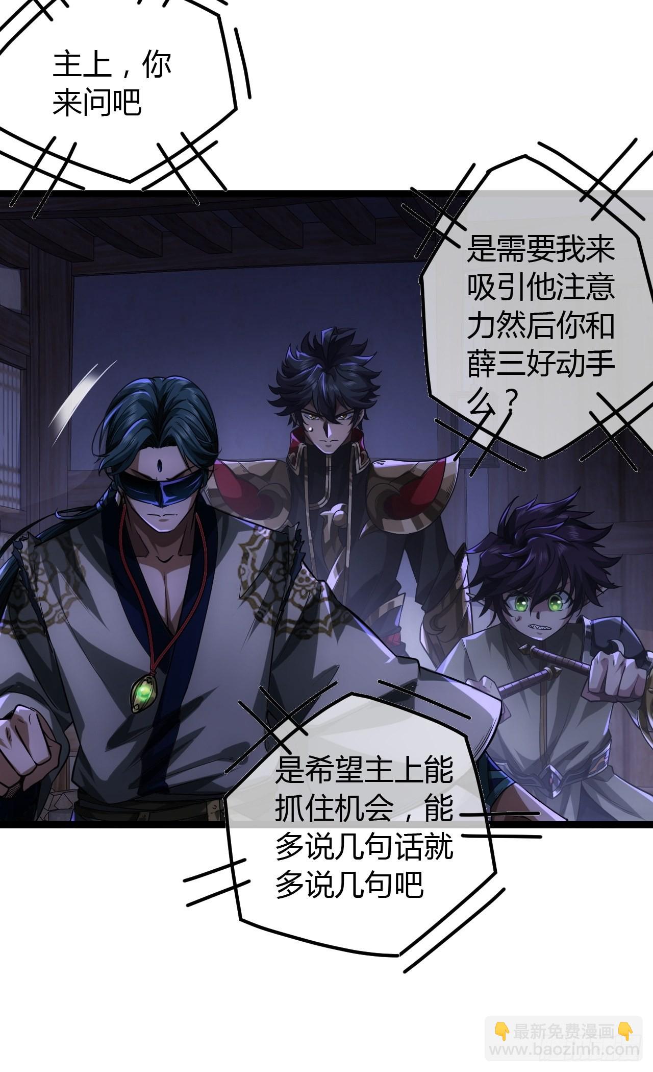 68话 五品高手(1/2)-第69话