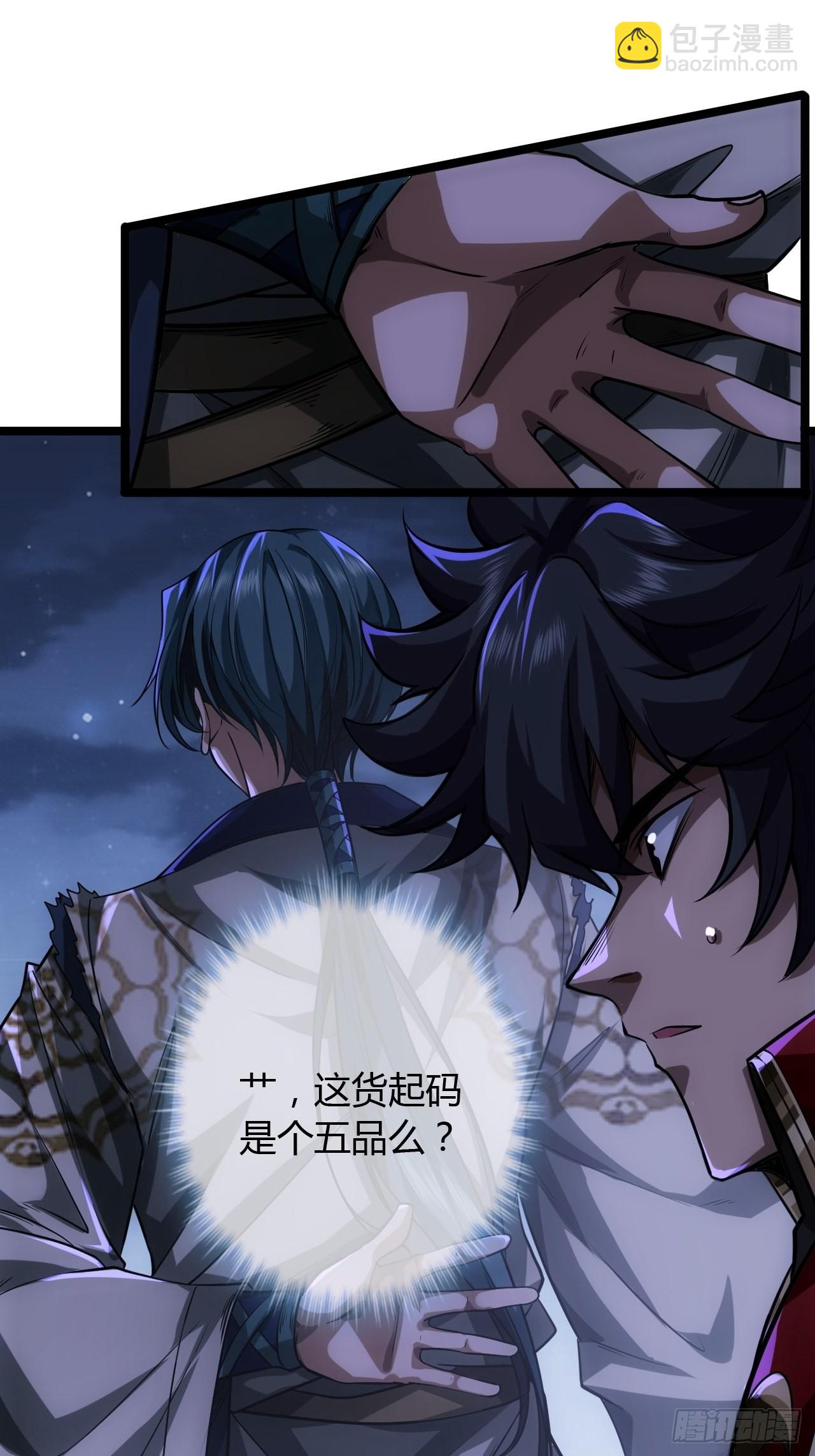 68话 五品高手(1/2)-第69话