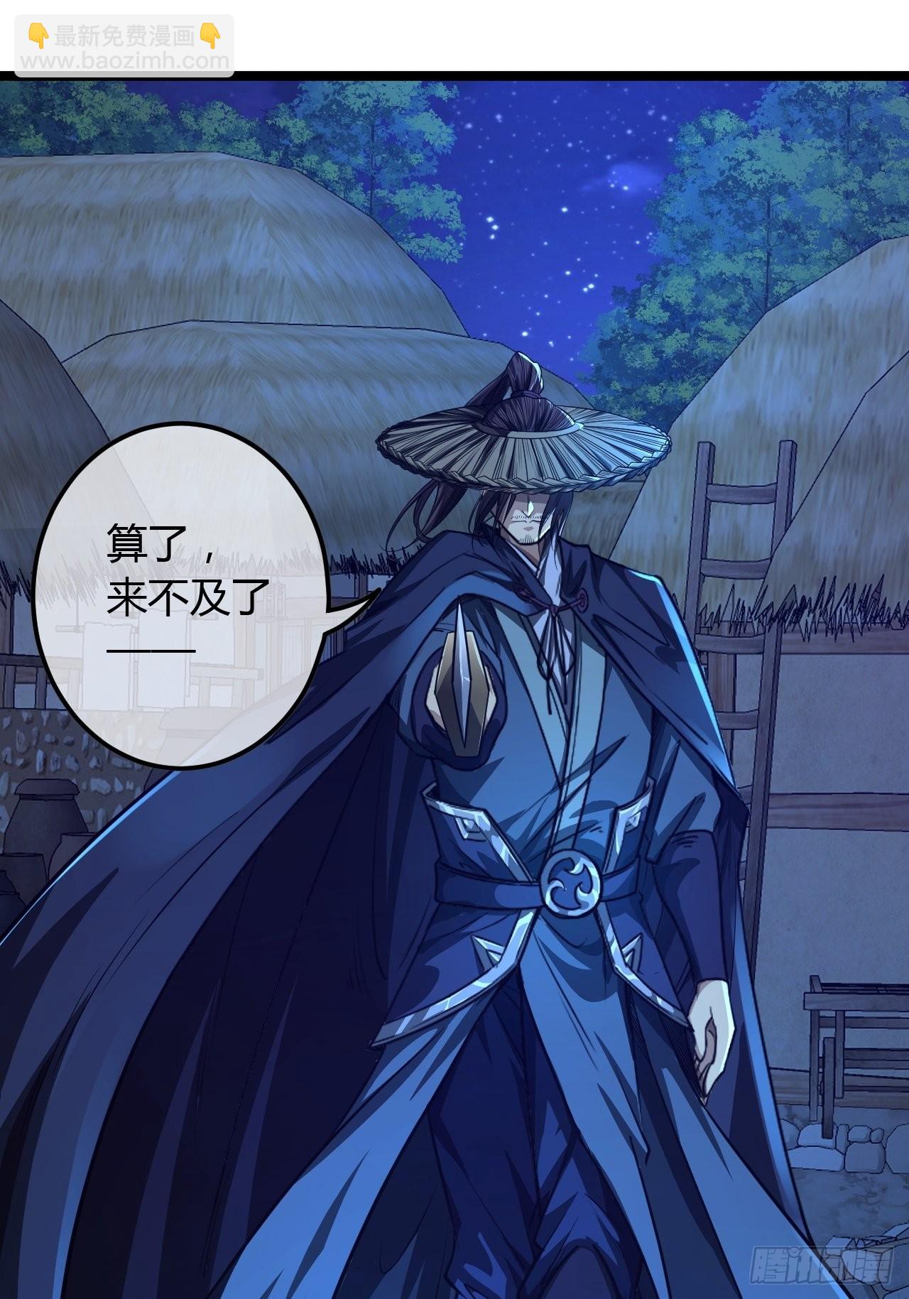 70话 江湖险恶(1/2)-第71话