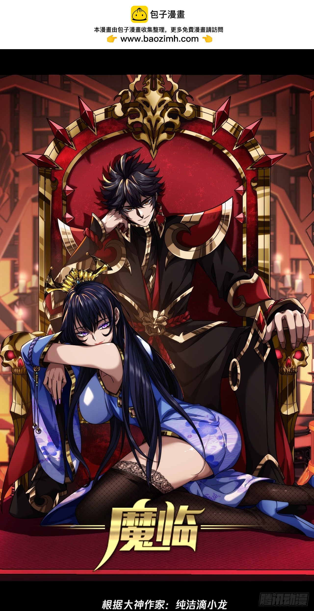 72话 翠柳堡的&hellip;&hellip;礼物-第73话