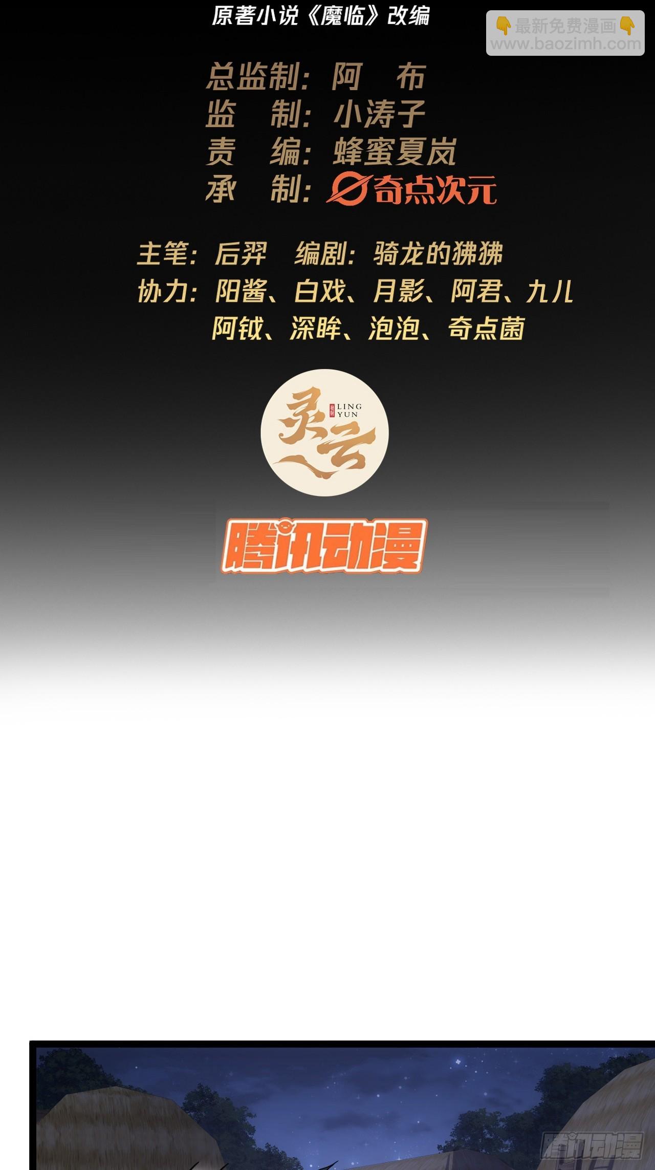 72话 翠柳堡的&hellip;&hellip;礼物-第73话