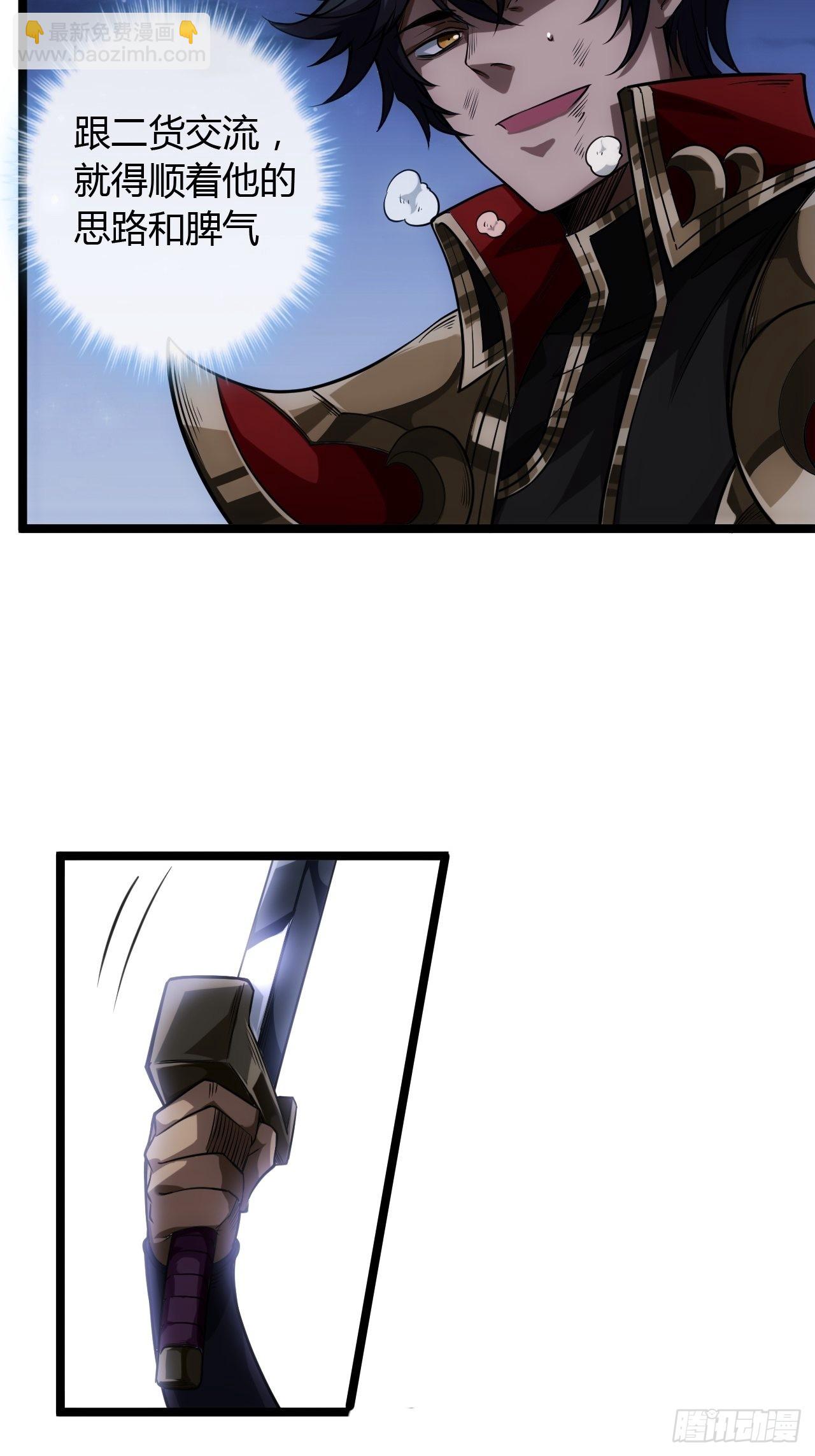 72话 翠柳堡的&hellip;&hellip;礼物-第73话